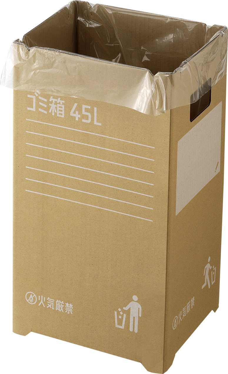 充実の品 段ボールゴミ箱 45 2枚組｜製品詳細｜リスのプラスチックグループ ゴミ箱・ゴミ入れ