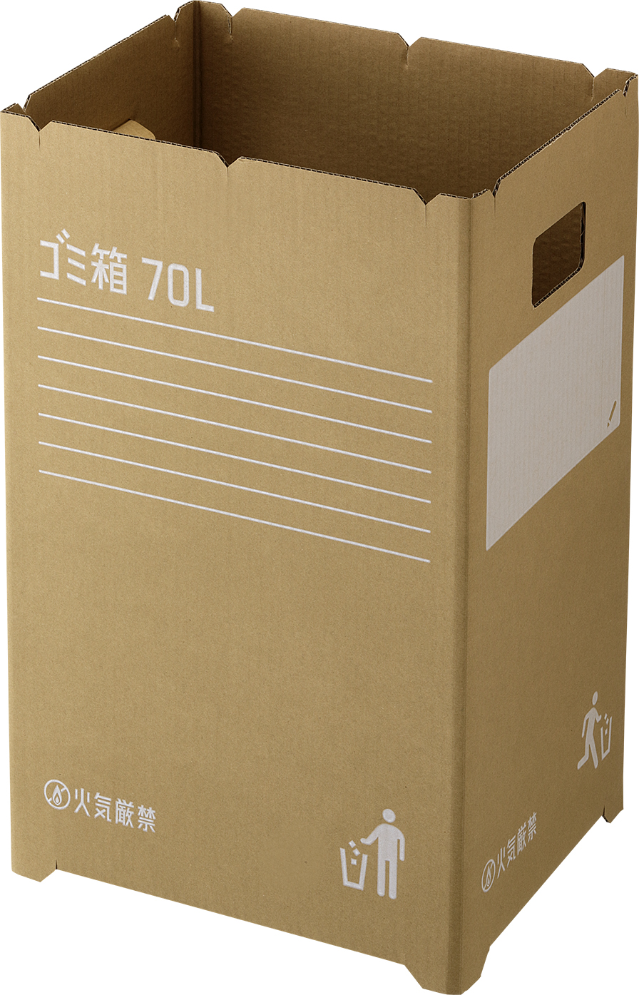 段ボールゴミ箱 70 2枚組｜製品詳細｜リスのプラスチックグループ