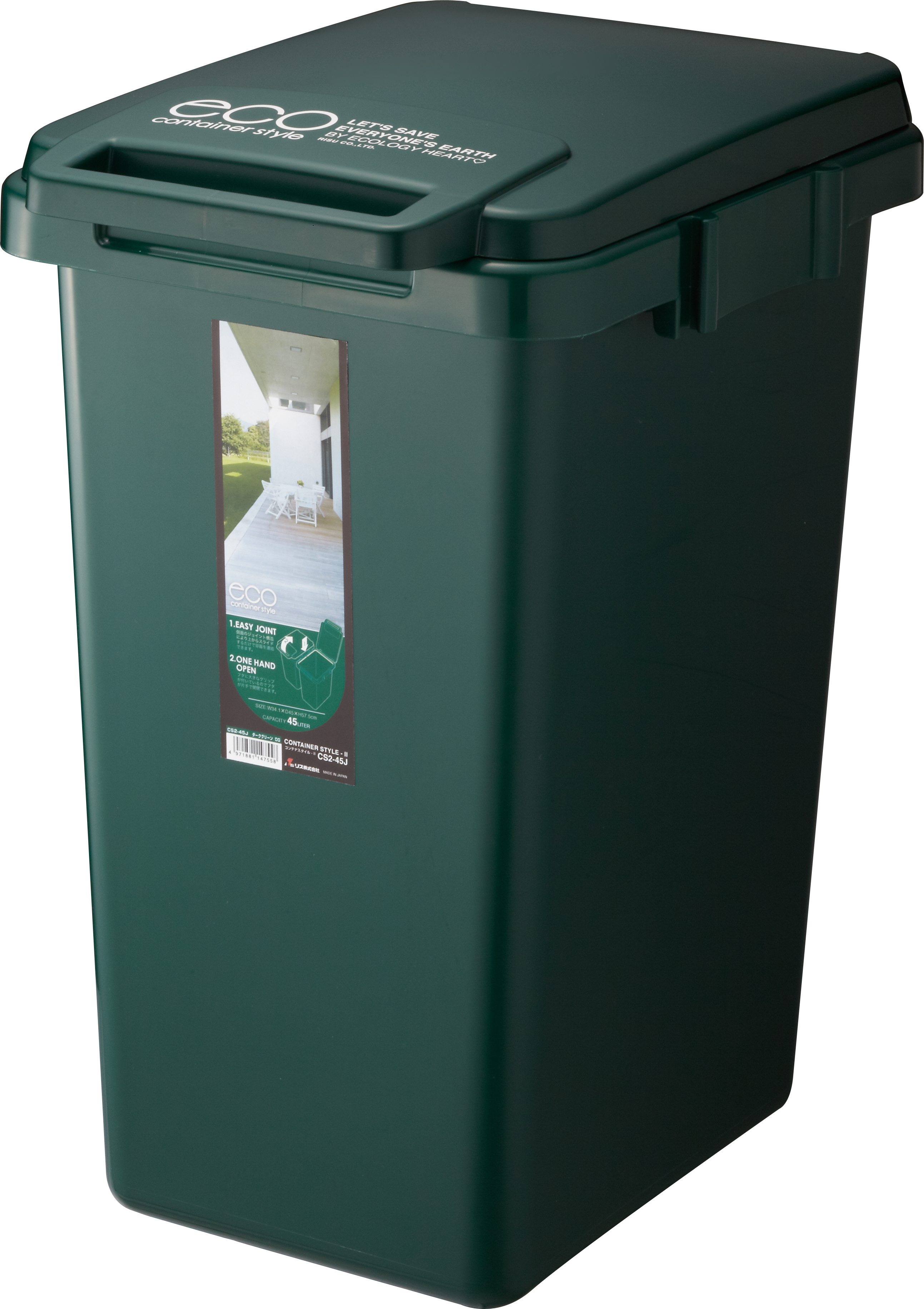 コンテナスタイルII CS2-45J｜製品詳細｜リスのプラスチックグループ