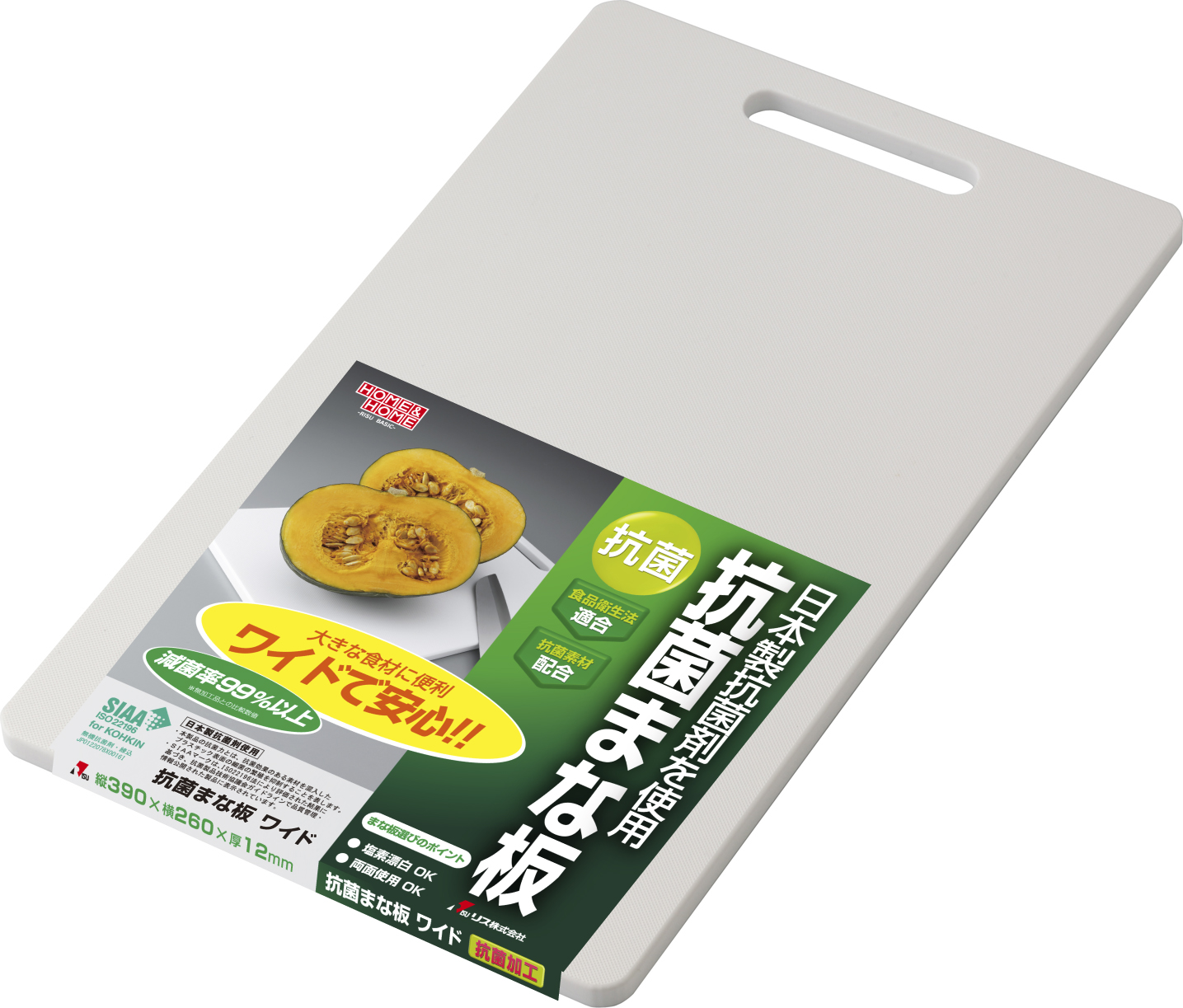 H＆H 抗菌まな板 ワイド｜製品詳細｜リスのプラスチックグループ