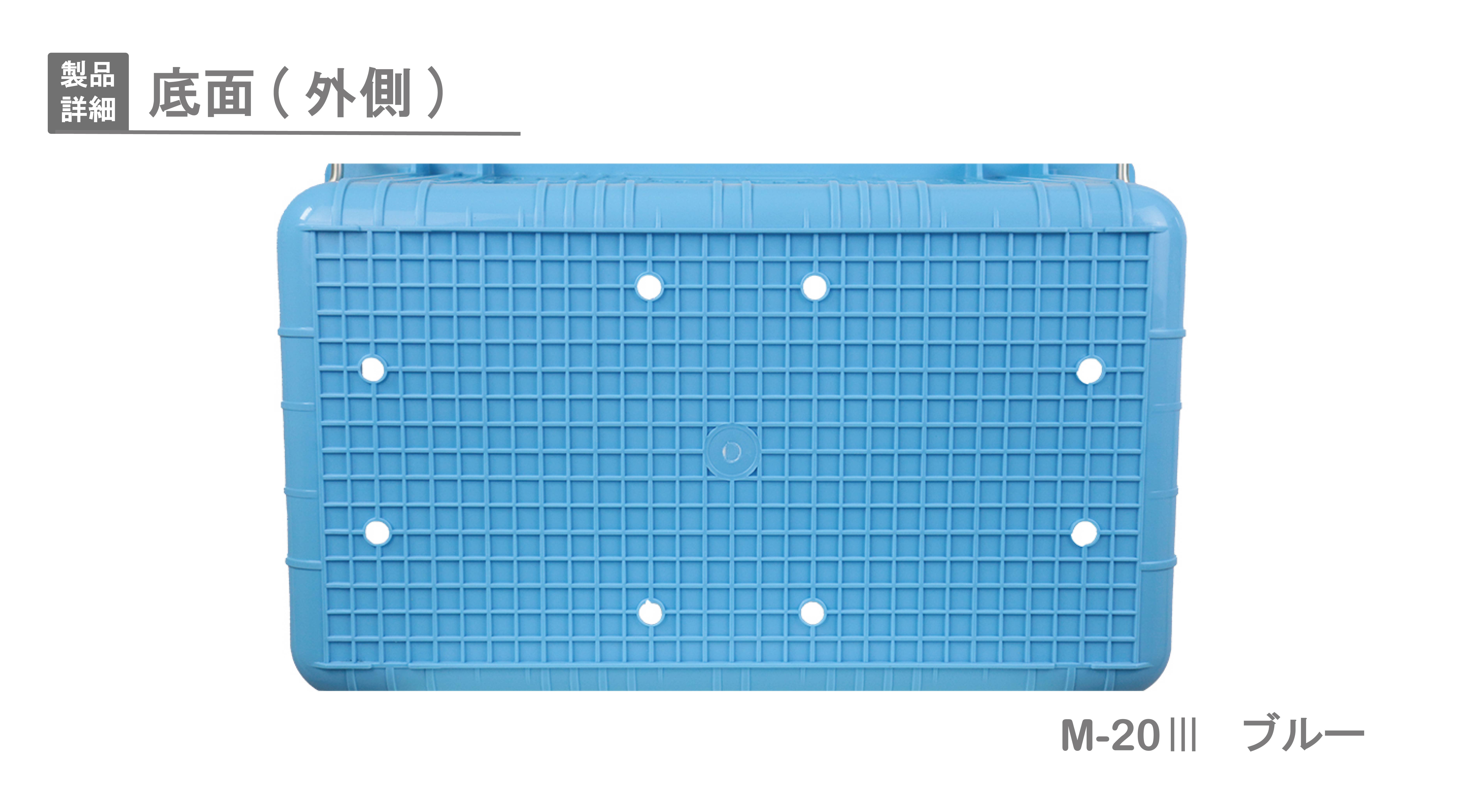 プラスケット M-20 金具無｜製品詳細｜リスのプラスチックグループ