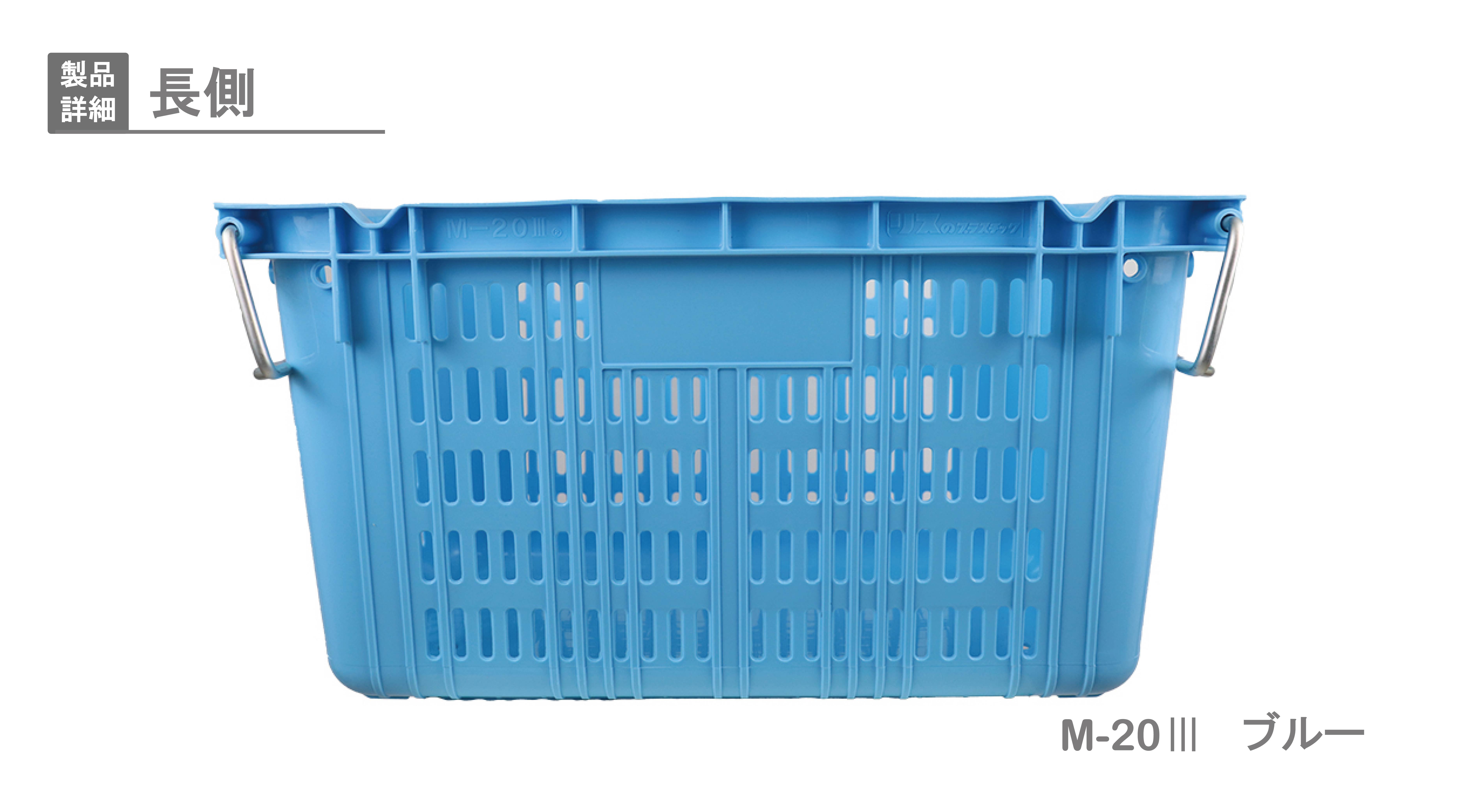 プラスケット M-20 金具付｜製品詳細｜リスのプラスチックグループ