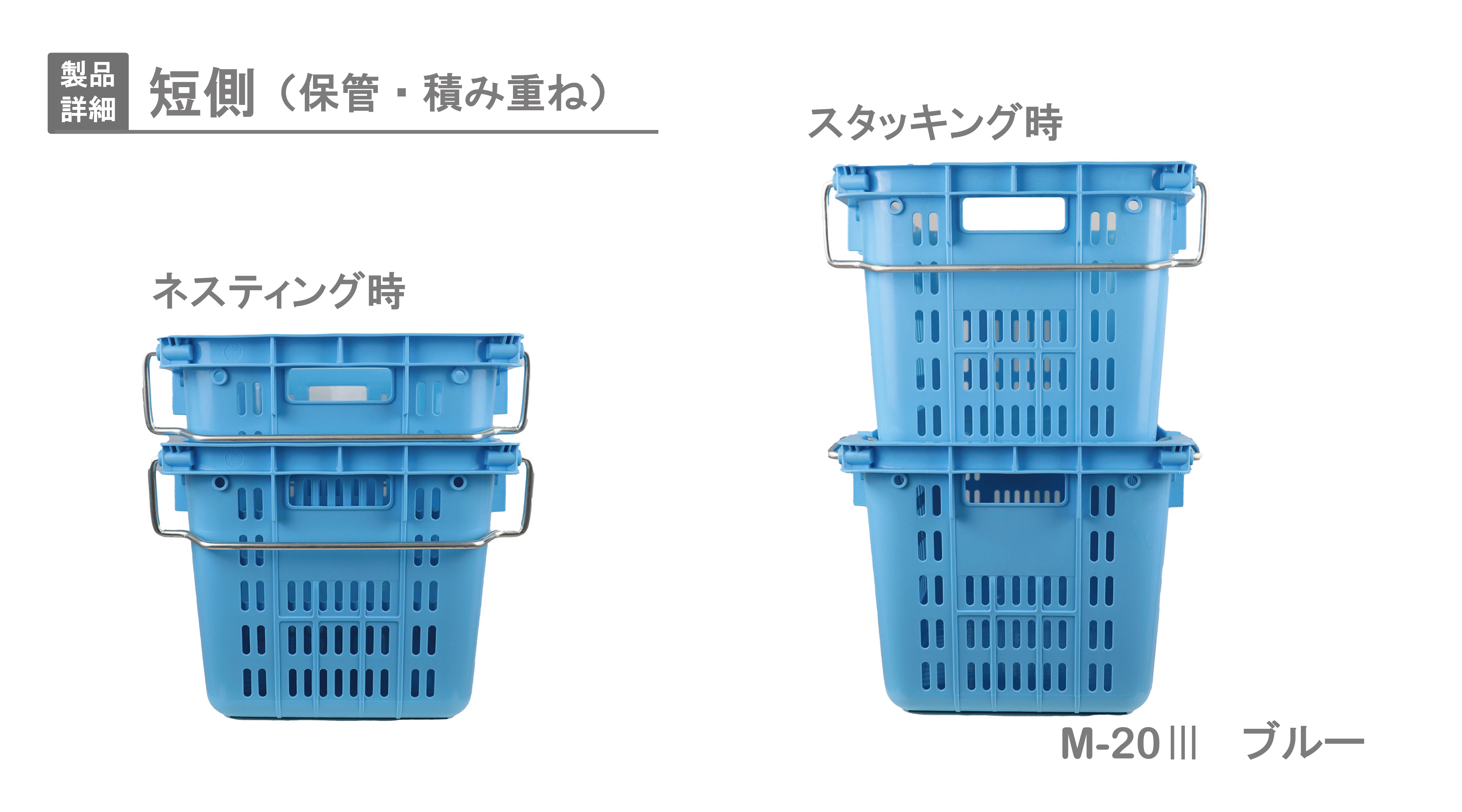 人気の プラスケット 網目ボックス ブルー スタッキング金具使用時