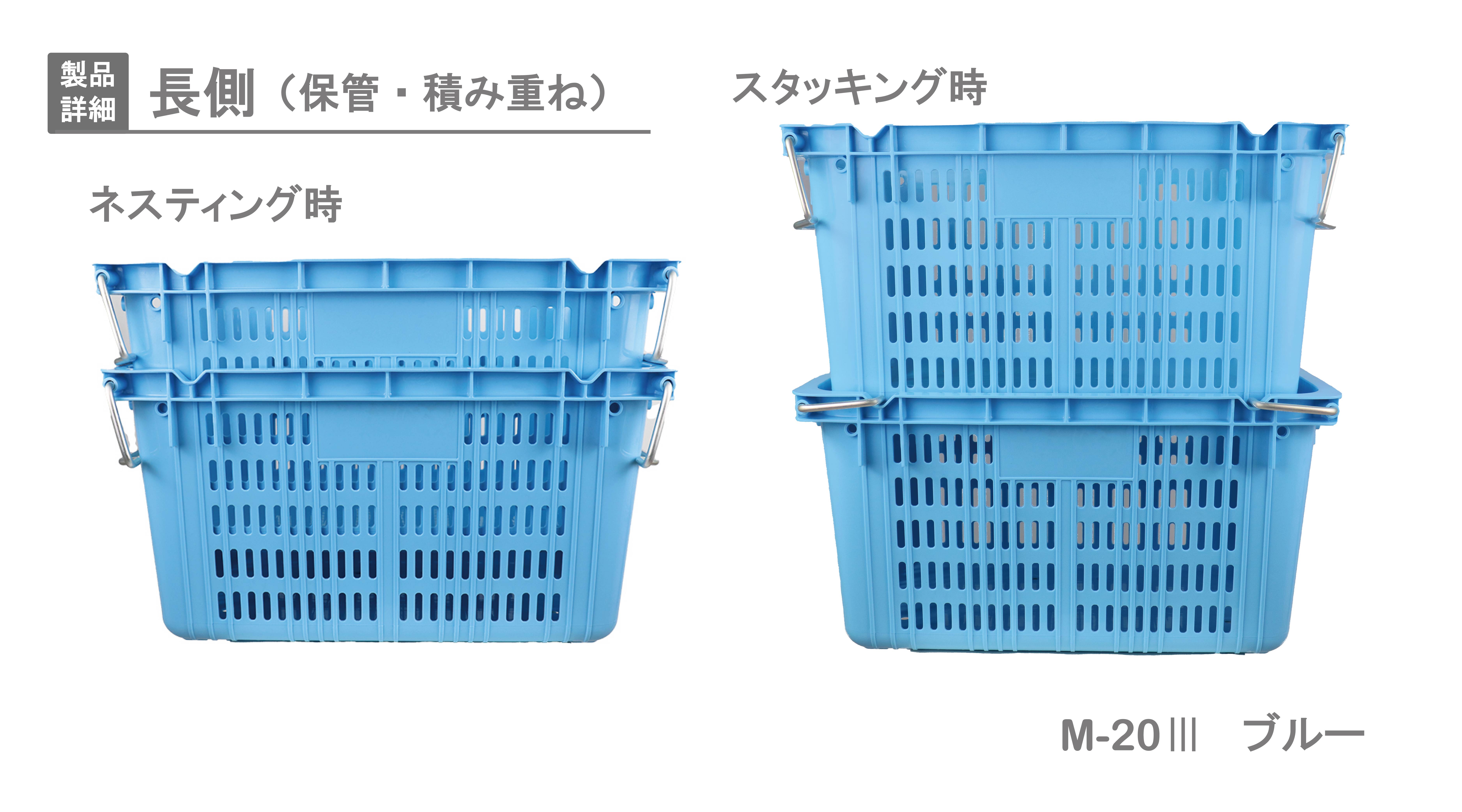プラスケット M-20 金具付｜製品詳細｜リスのプラスチックグループ