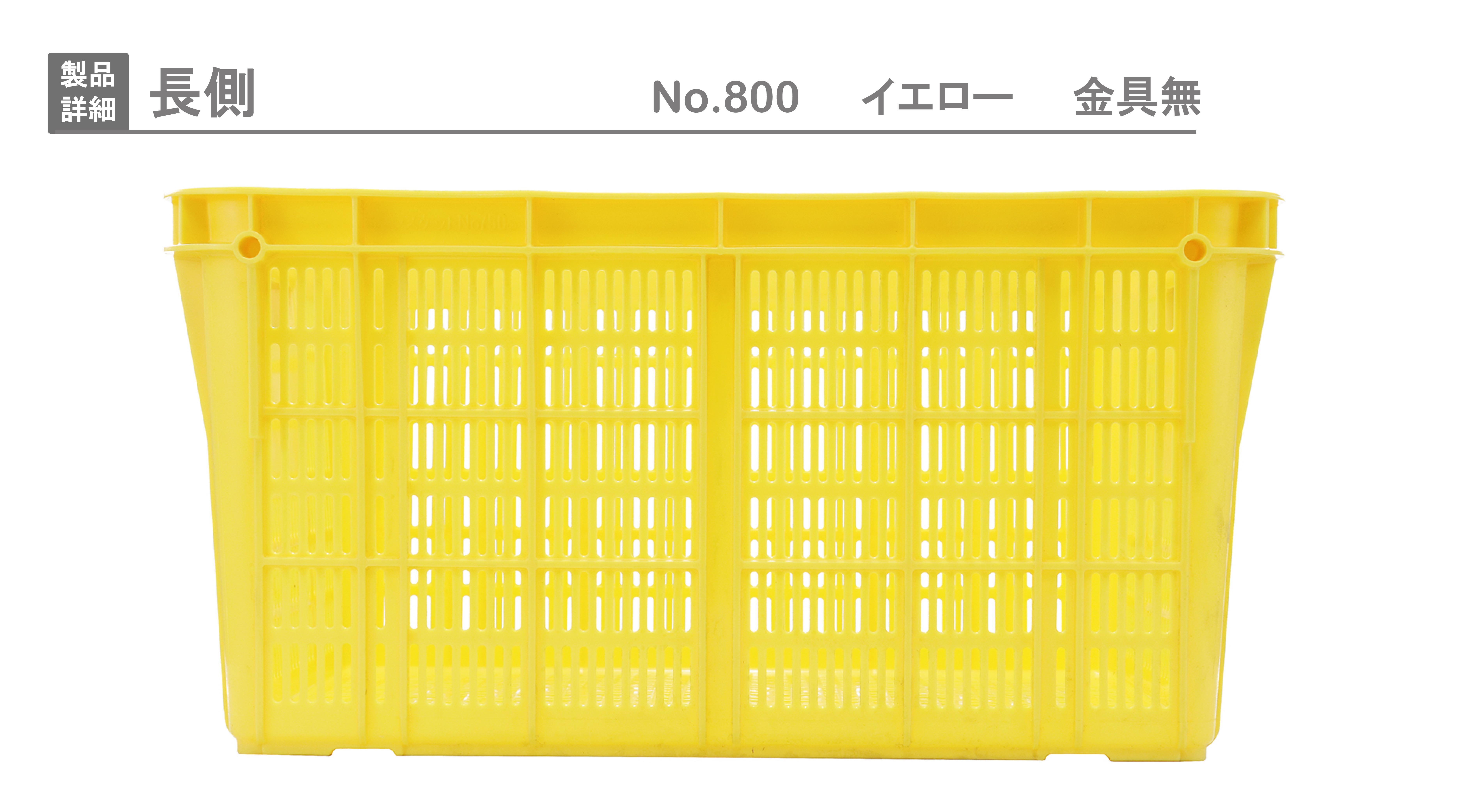 プラスケット No．750II｜製品詳細｜リスのプラスチックグループ