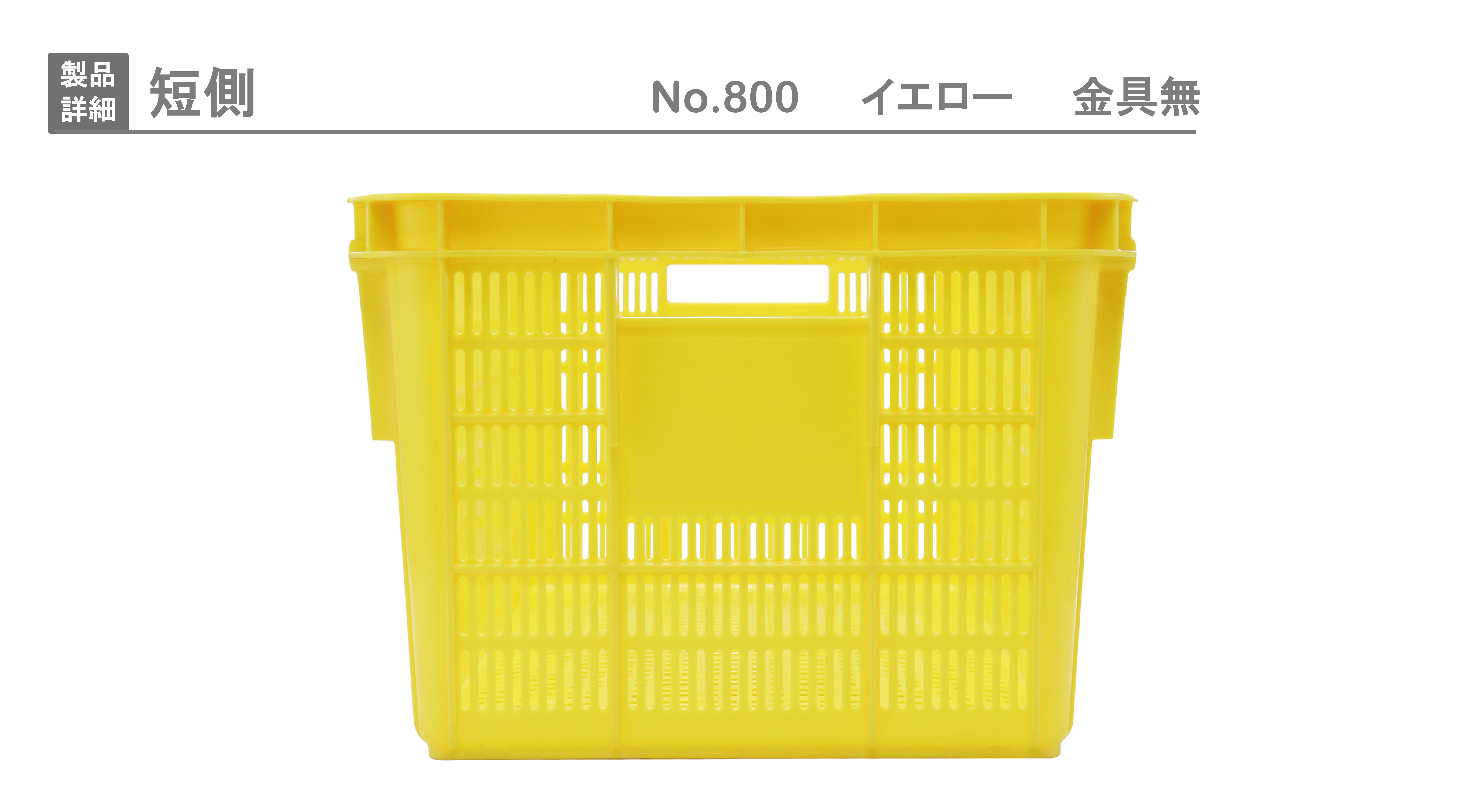 プラスケット No．750II｜製品詳細｜リスのプラスチックグループ