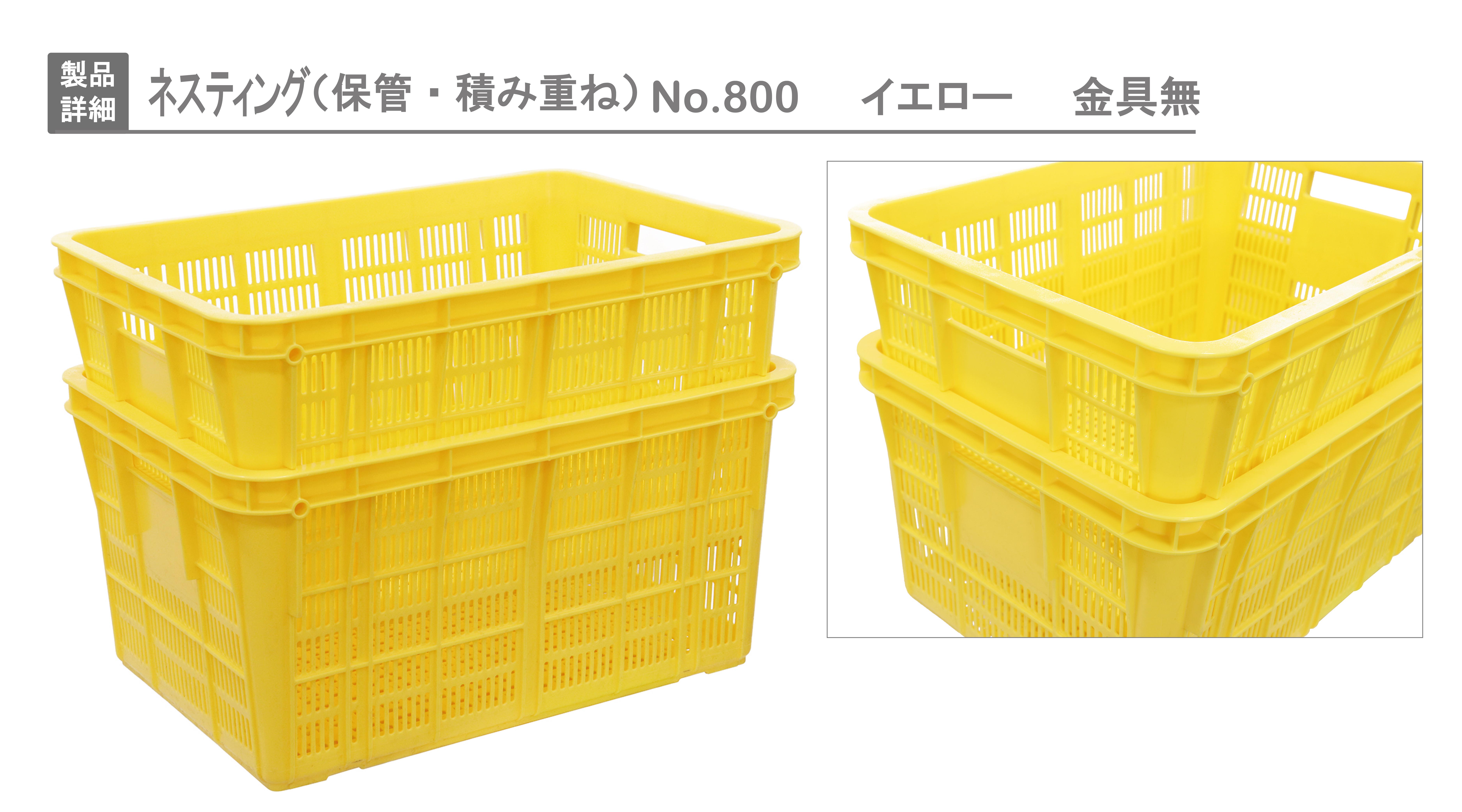 プラスケット No．750II｜製品詳細｜リスのプラスチックグループ