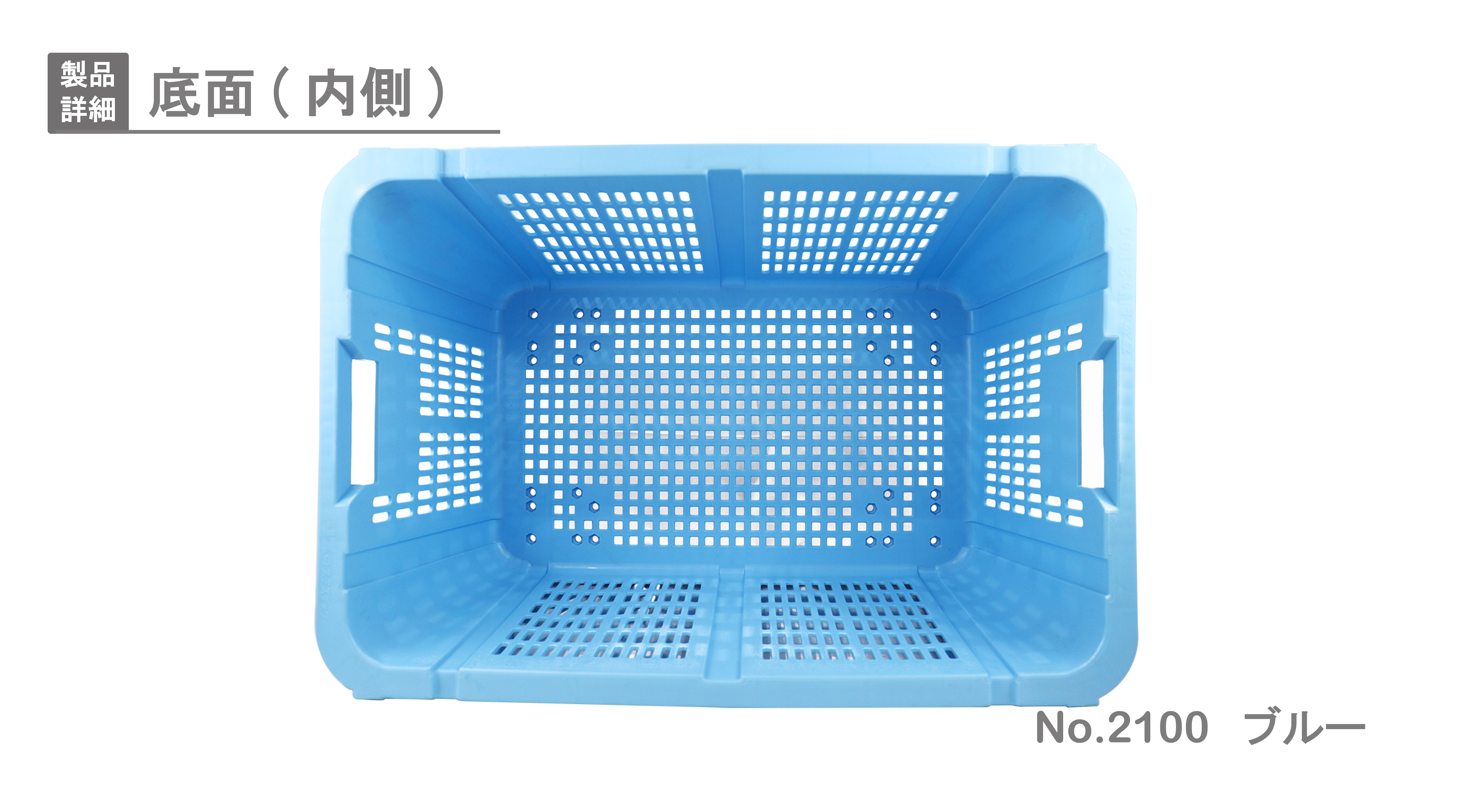 特別オファー リス メッシュコンテナ 130354 プラスケットNo.2100本体205L 青 NO2100 B 4231970 送料別途見積り  法人 事業所限定