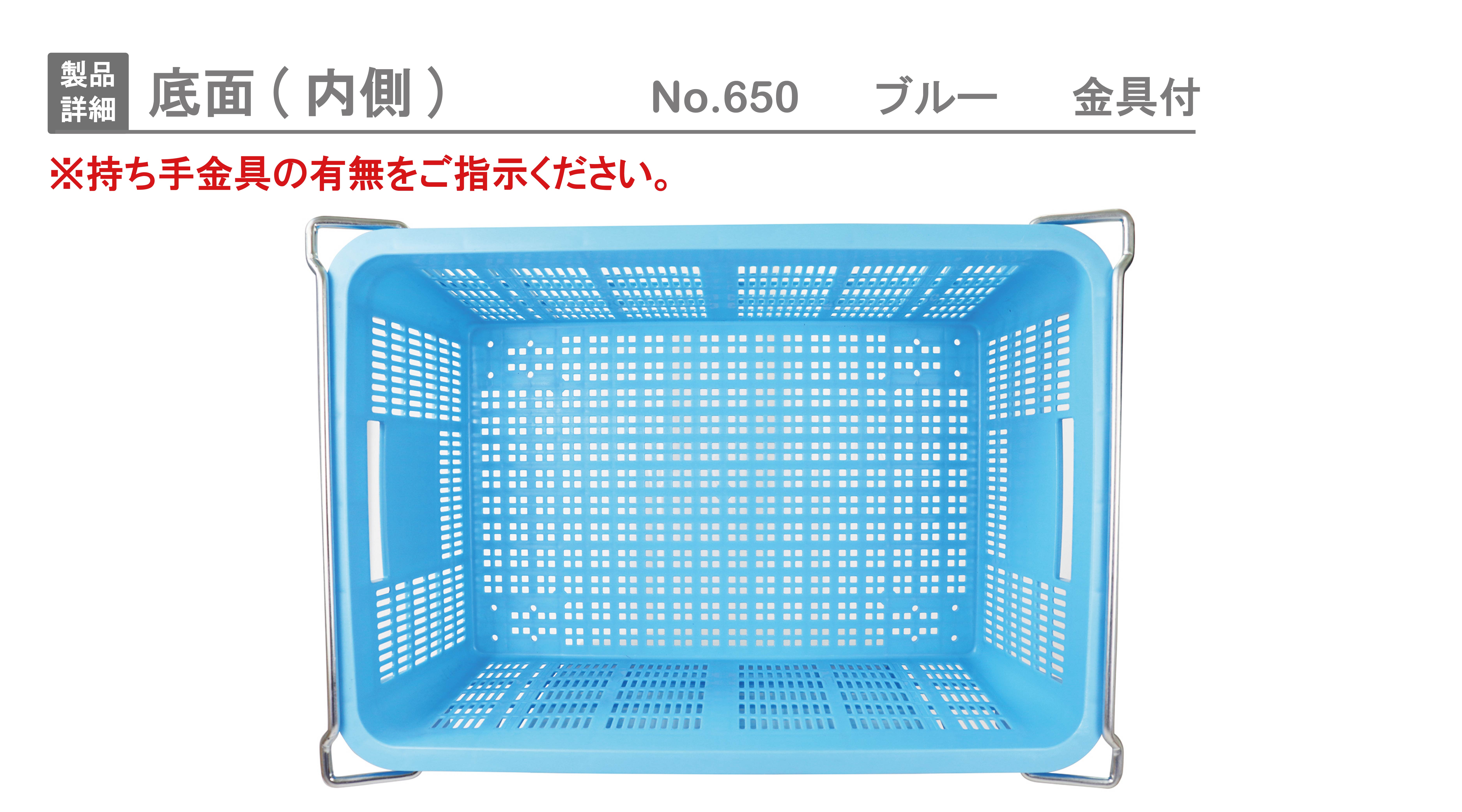 大特価 プラスケット 網目ボックス ブルー スタッキング金具使用時：段