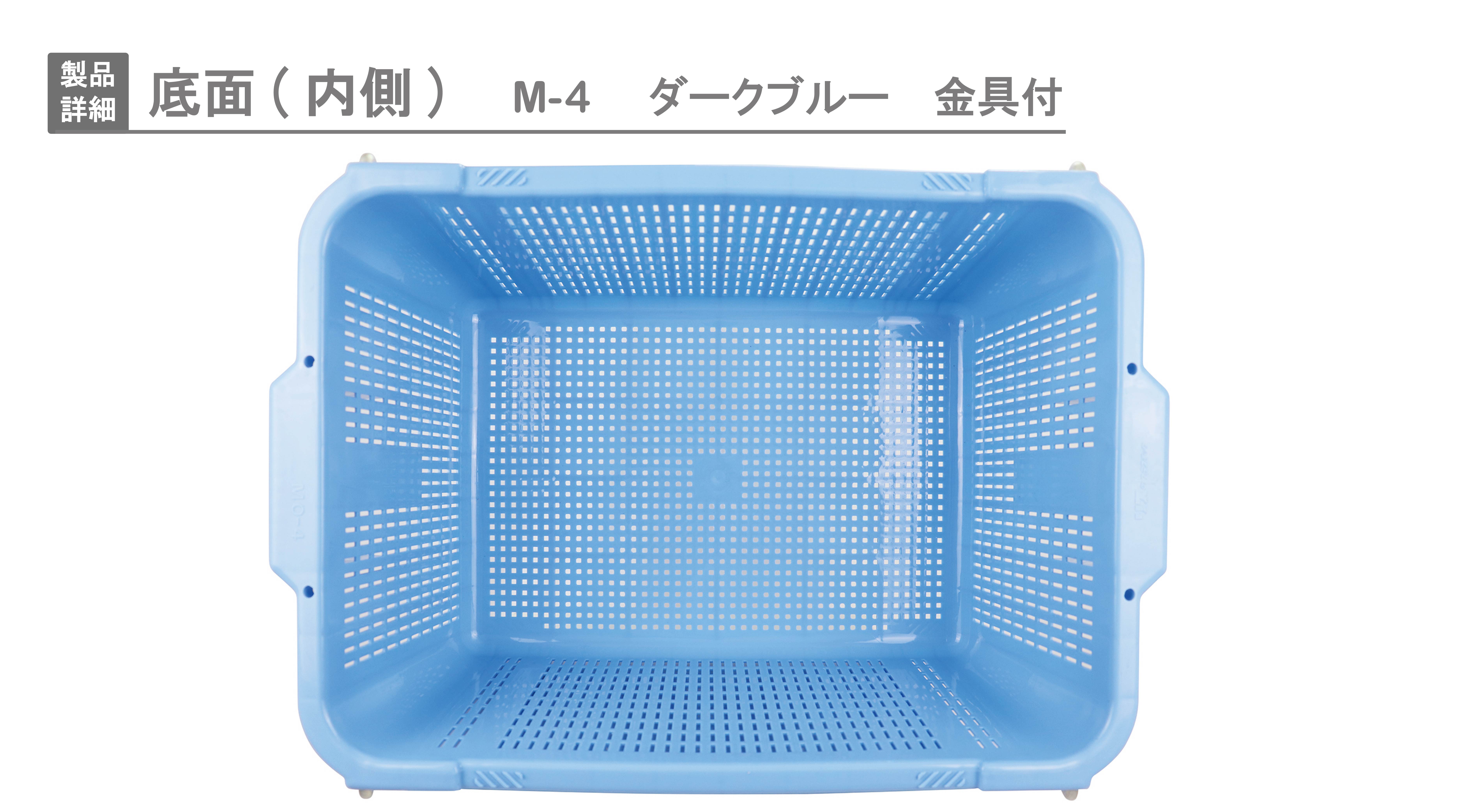 プラスケット M-4 金具付｜製品詳細｜リスのプラスチックグループ