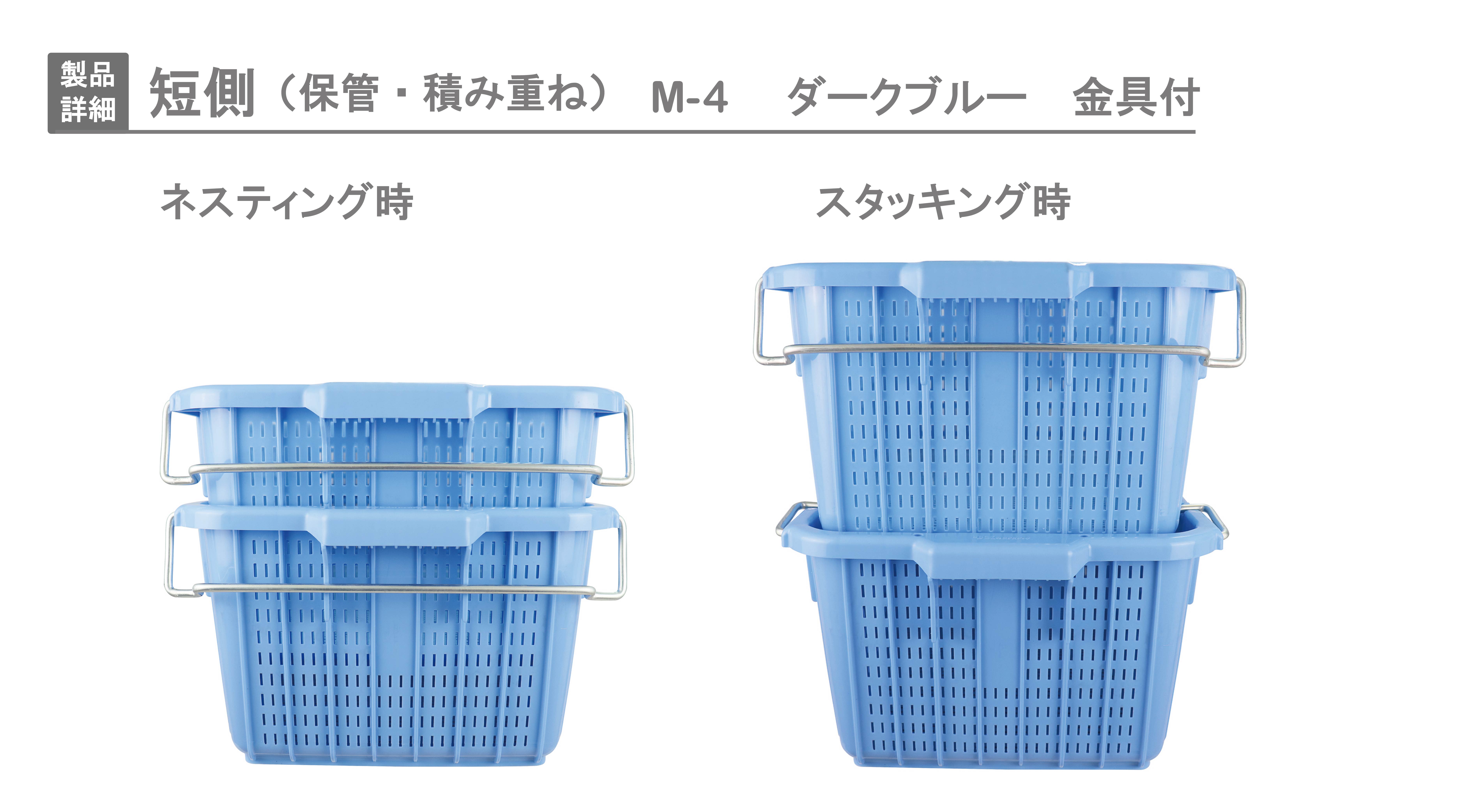 ミキアスプリプラス　4セット　ケース販売　送料込み プラスケット M-4 金具付｜製品詳細｜リスのプラスチックグループ