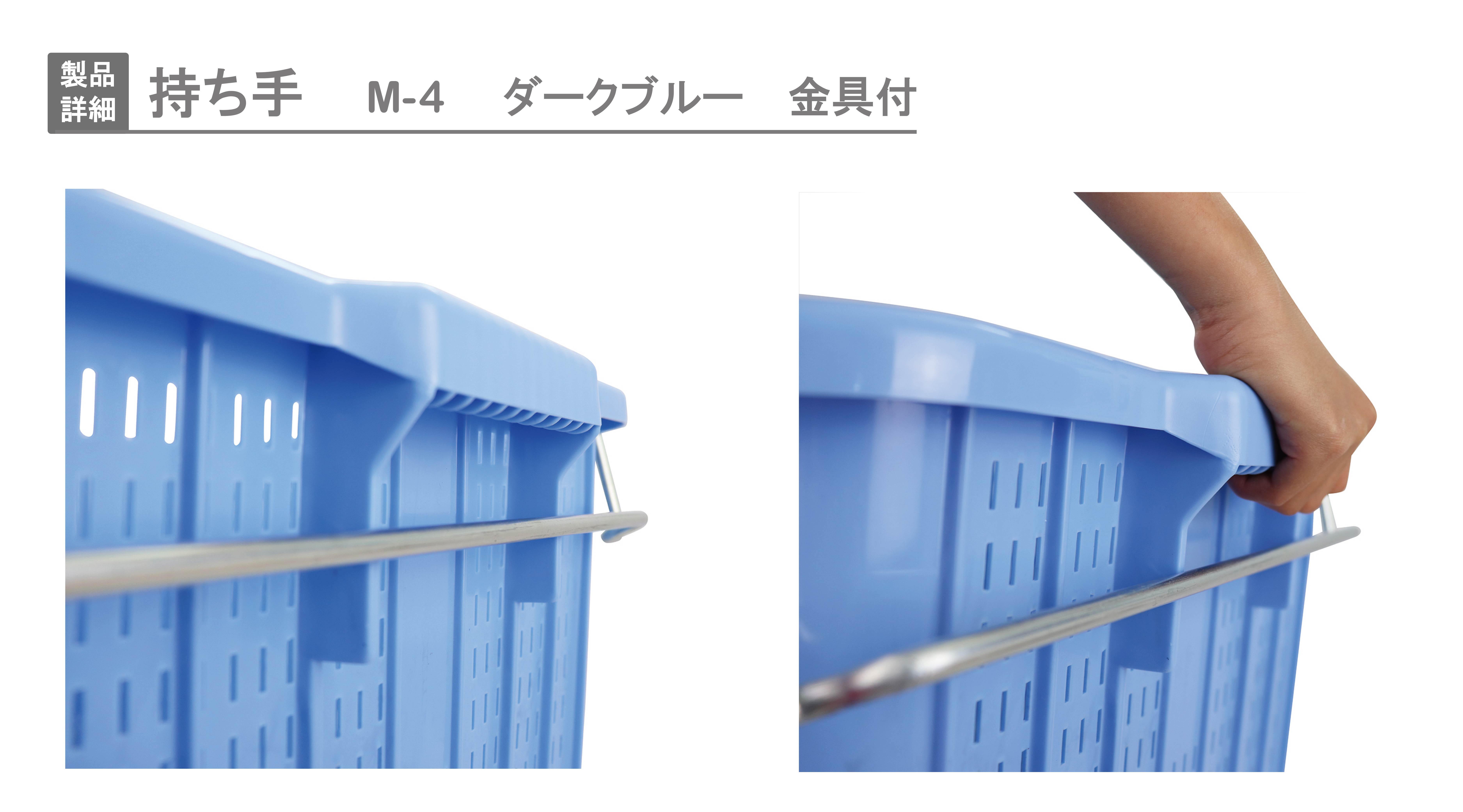 プラスケット M-4 金具付｜製品詳細｜リスのプラスチックグループ