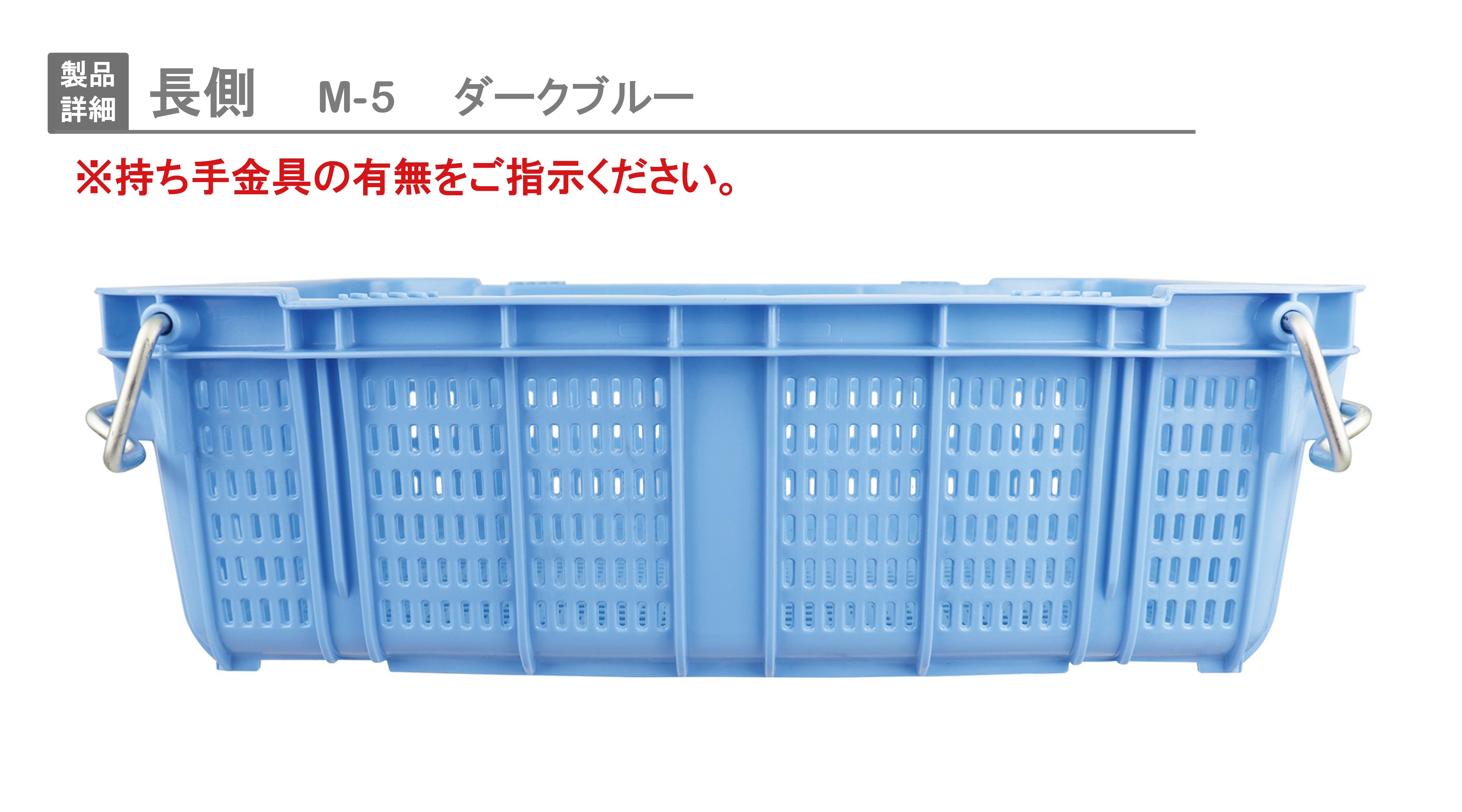 プラスケット M-5 金具無｜製品詳細｜リスのプラスチックグループ