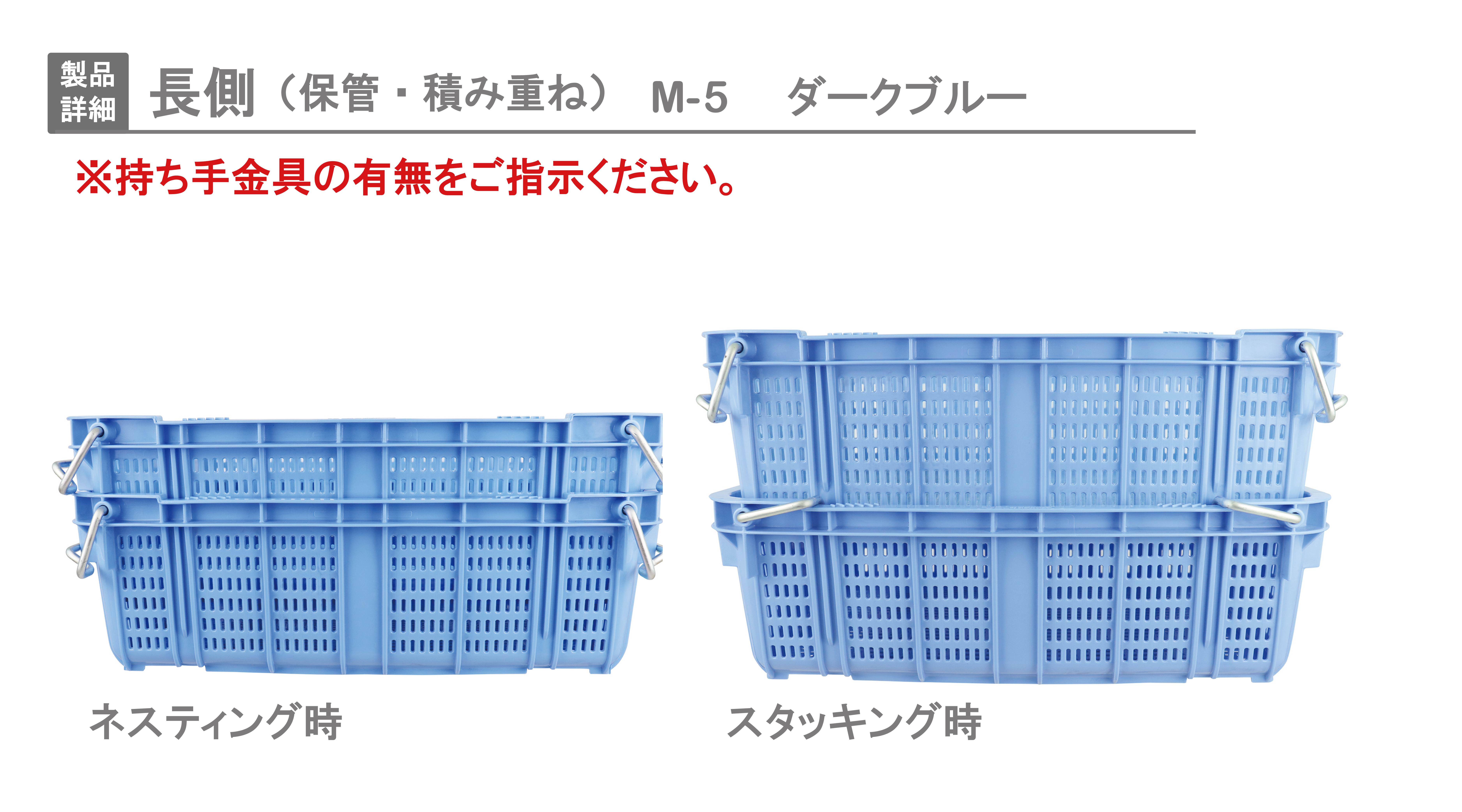 プラスケット M-5 金具無｜製品詳細｜リスのプラスチックグループ