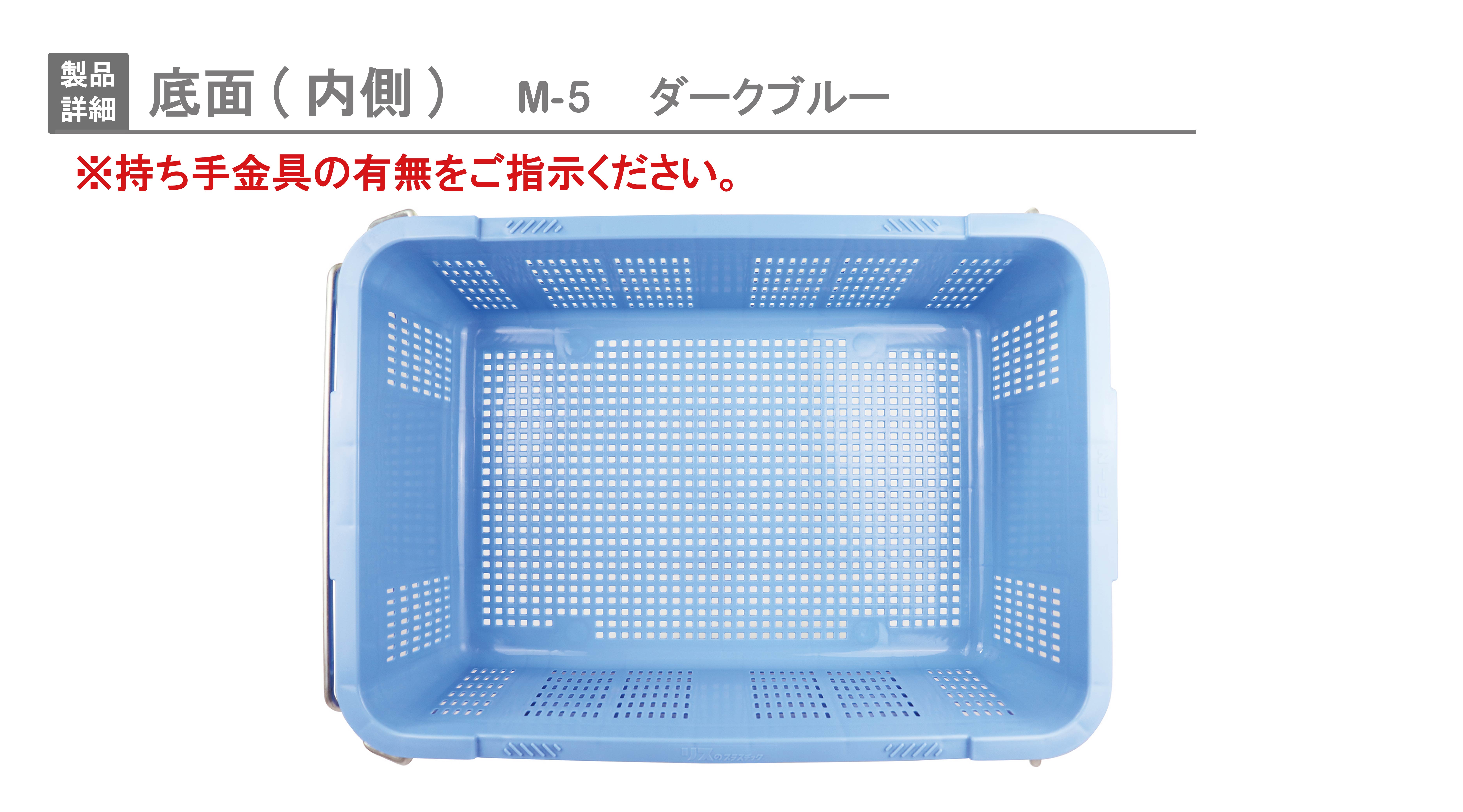 プラスケット M-5 金具無｜製品詳細｜リスのプラスチックグループ