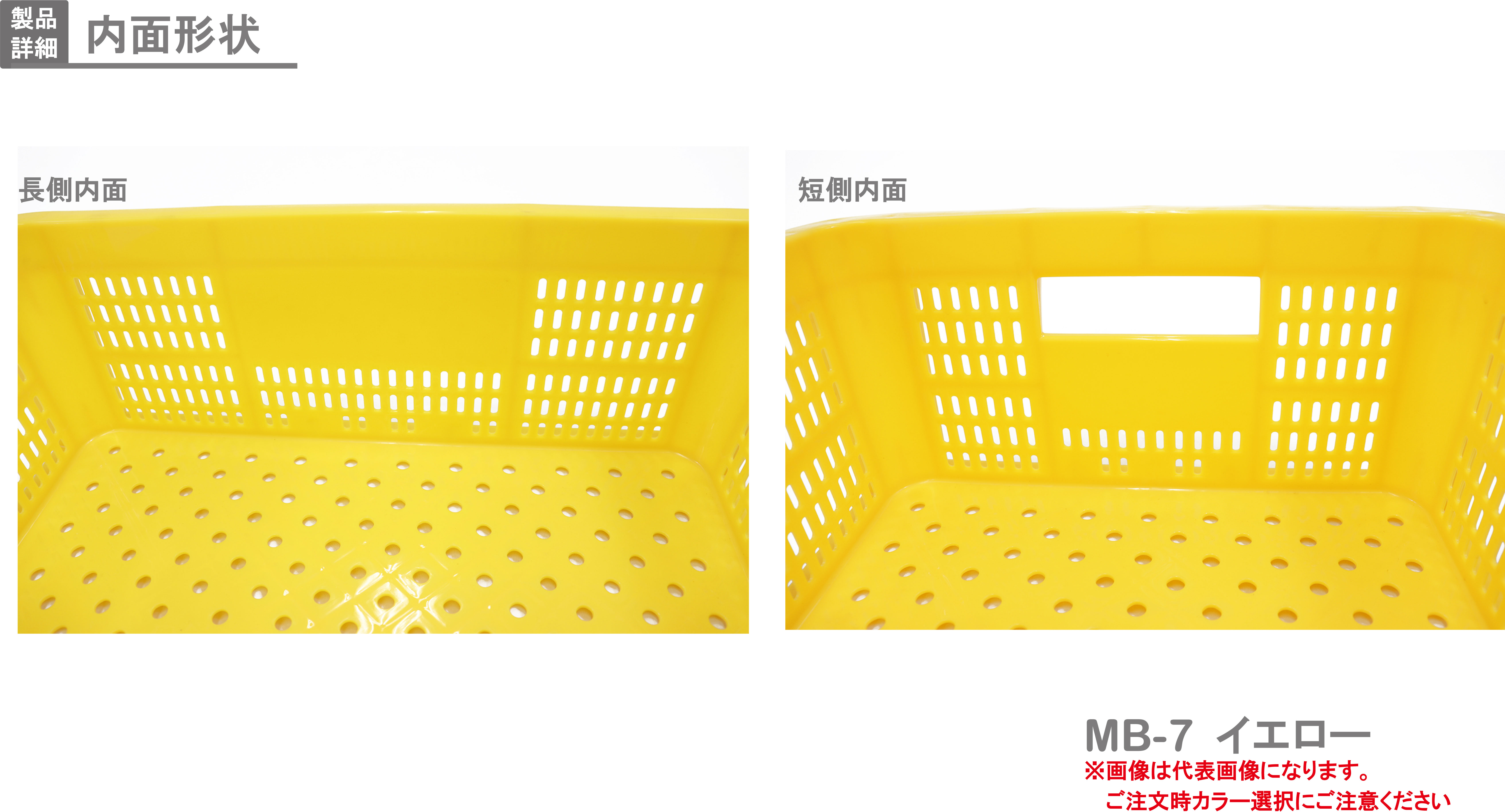 MB-7｜製品詳細｜リスのプラスチックグループ