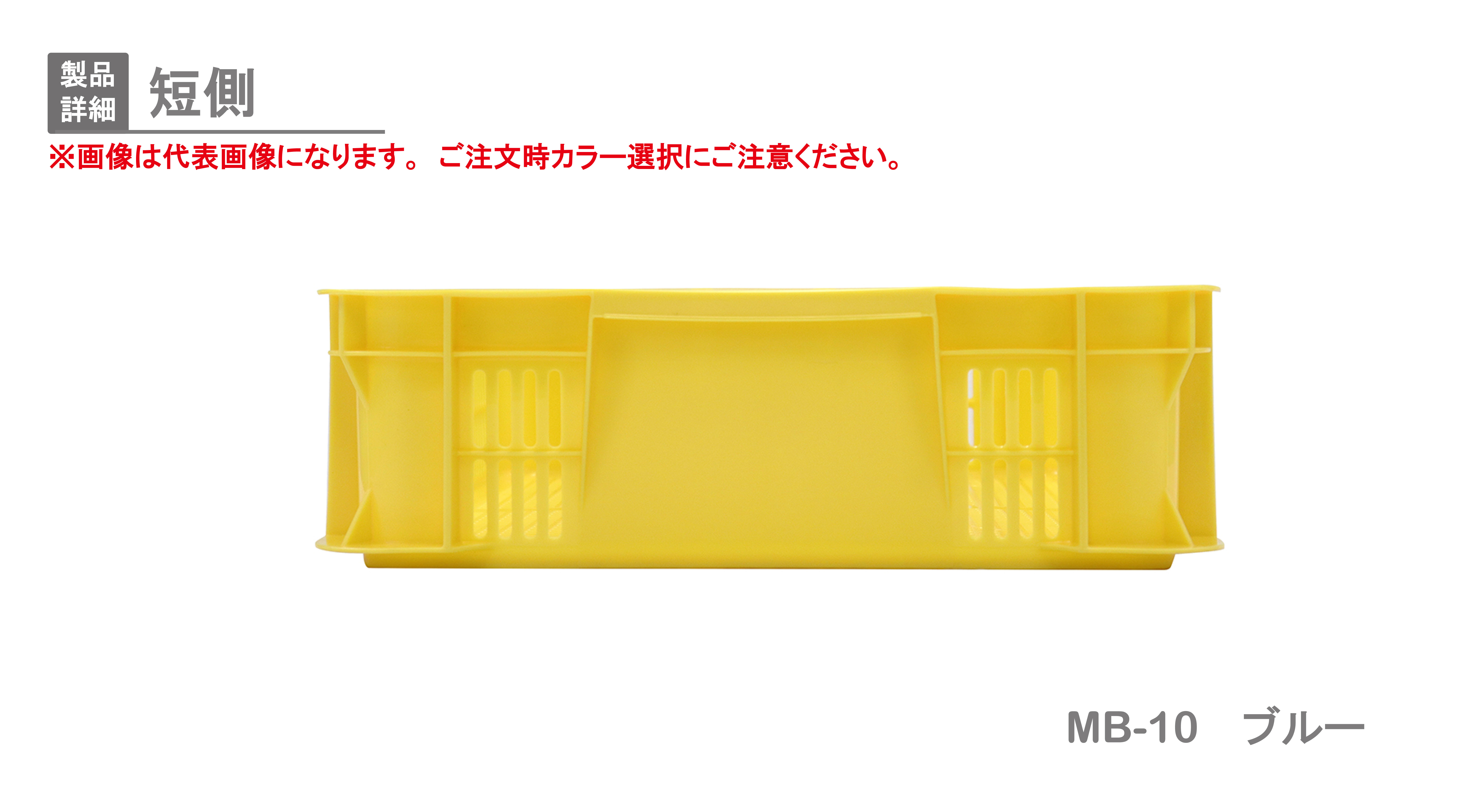 MB-12｜製品詳細｜リスのプラスチックグループ