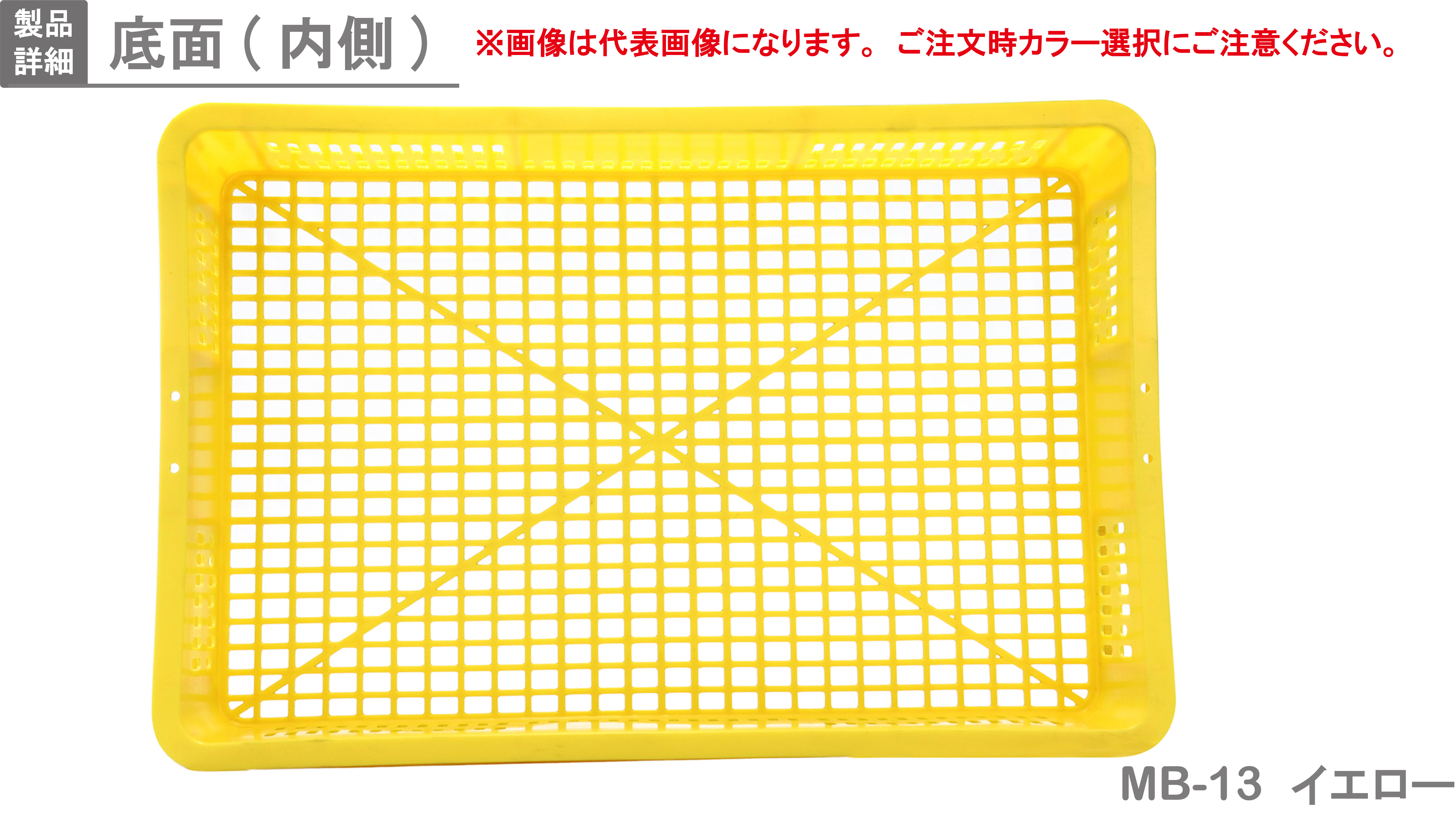 MB-13｜製品詳細｜リスのプラスチックグループ