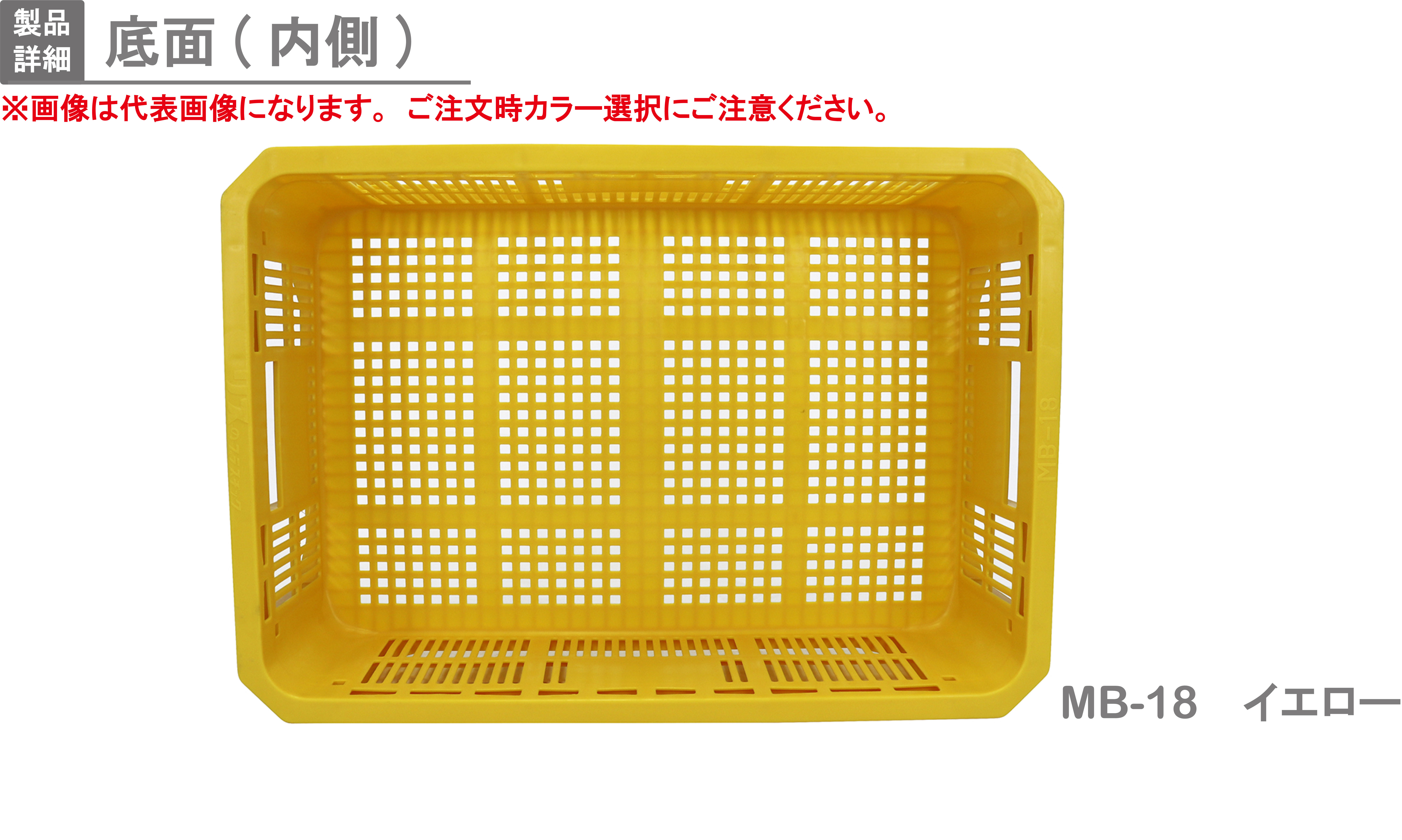 MB-18①｜製品詳細｜リスのプラスチックグループ