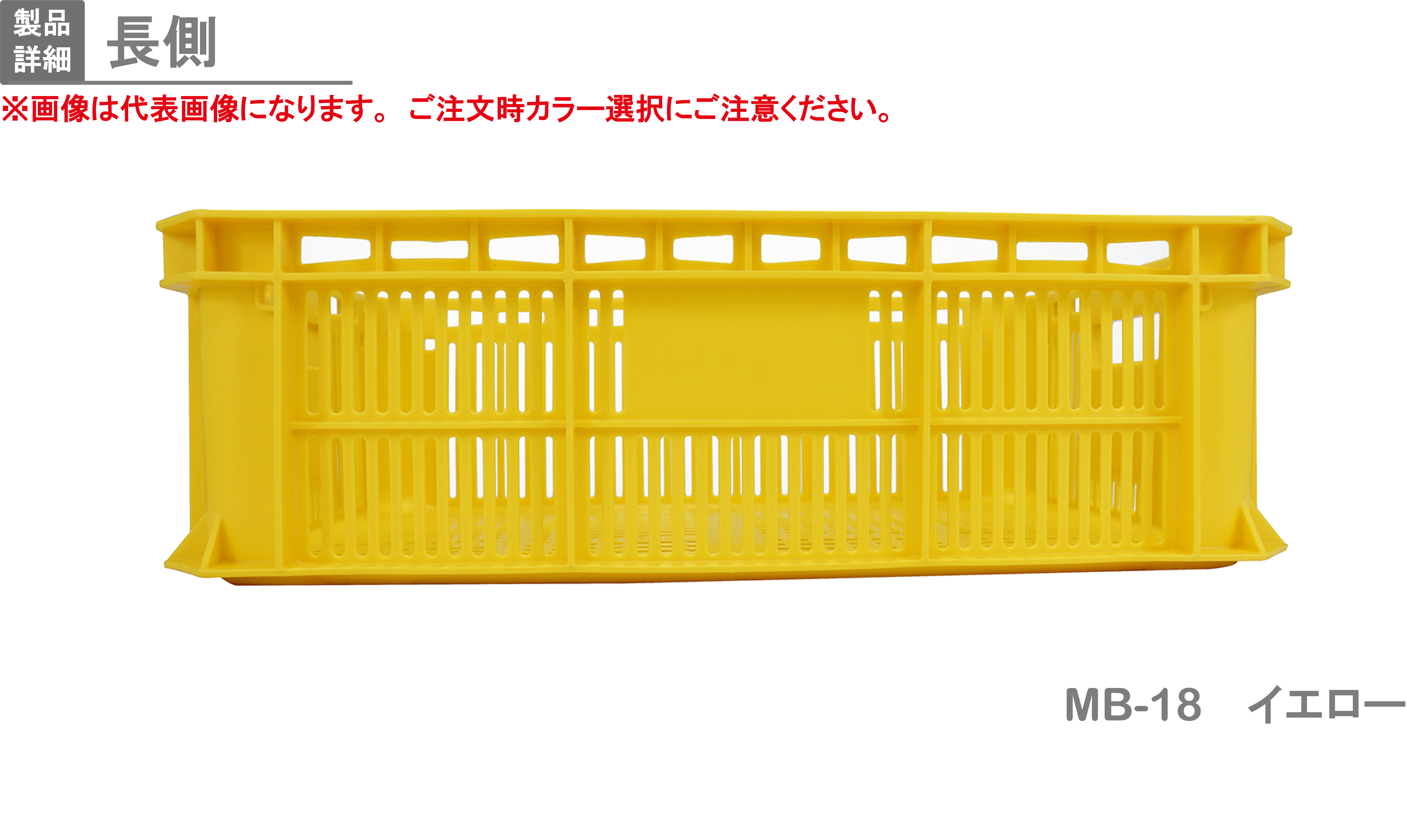 MB-18①｜製品詳細｜リスのプラスチックグループ