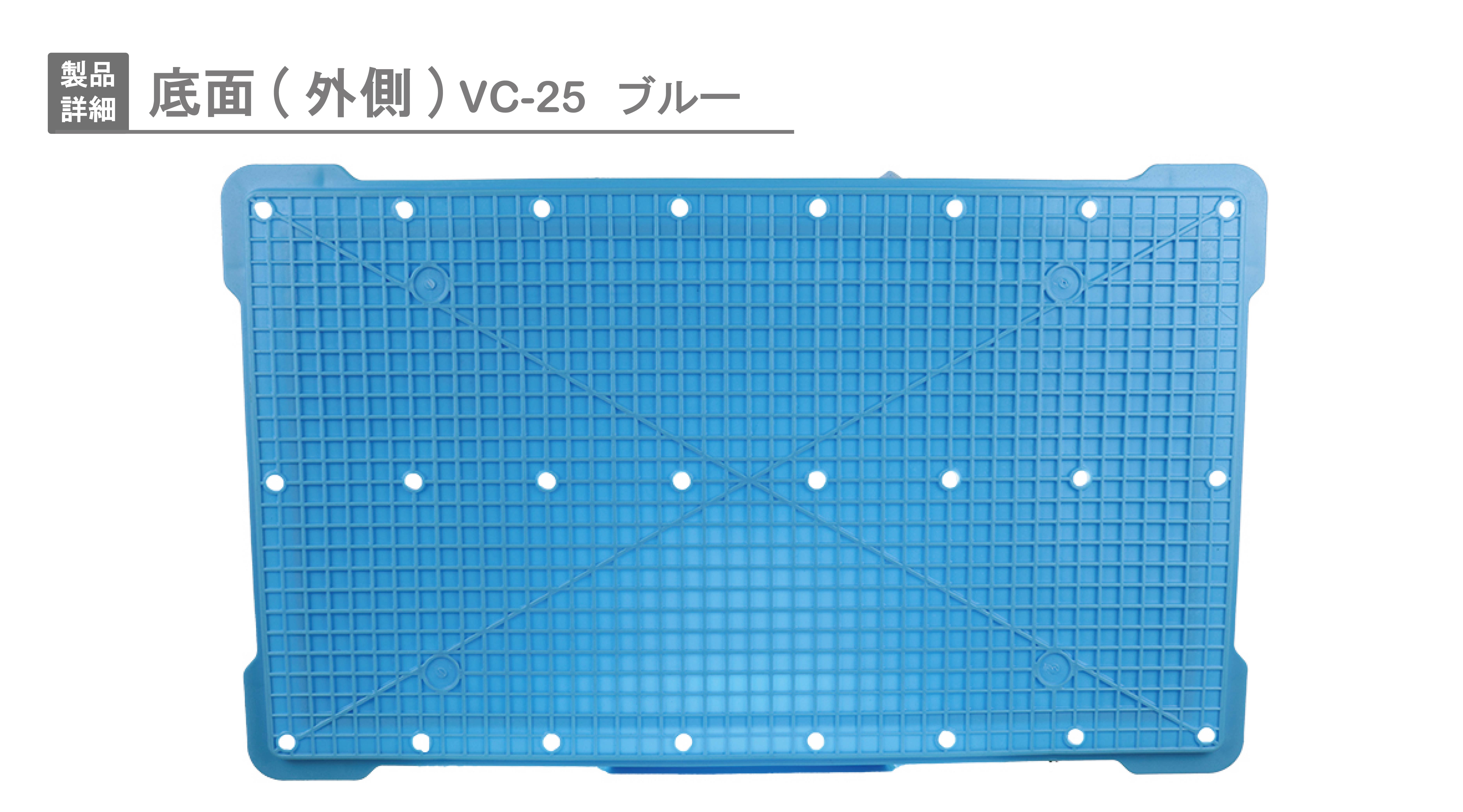 【岐阜プラスチック工業】 リステナー VC-25 コンテナボックス 6枚 セット まとめ まとめ売り 網目ボックス A0860F コンテナ館】岐阜プラスチック工業(リス) リステナー VC-25
