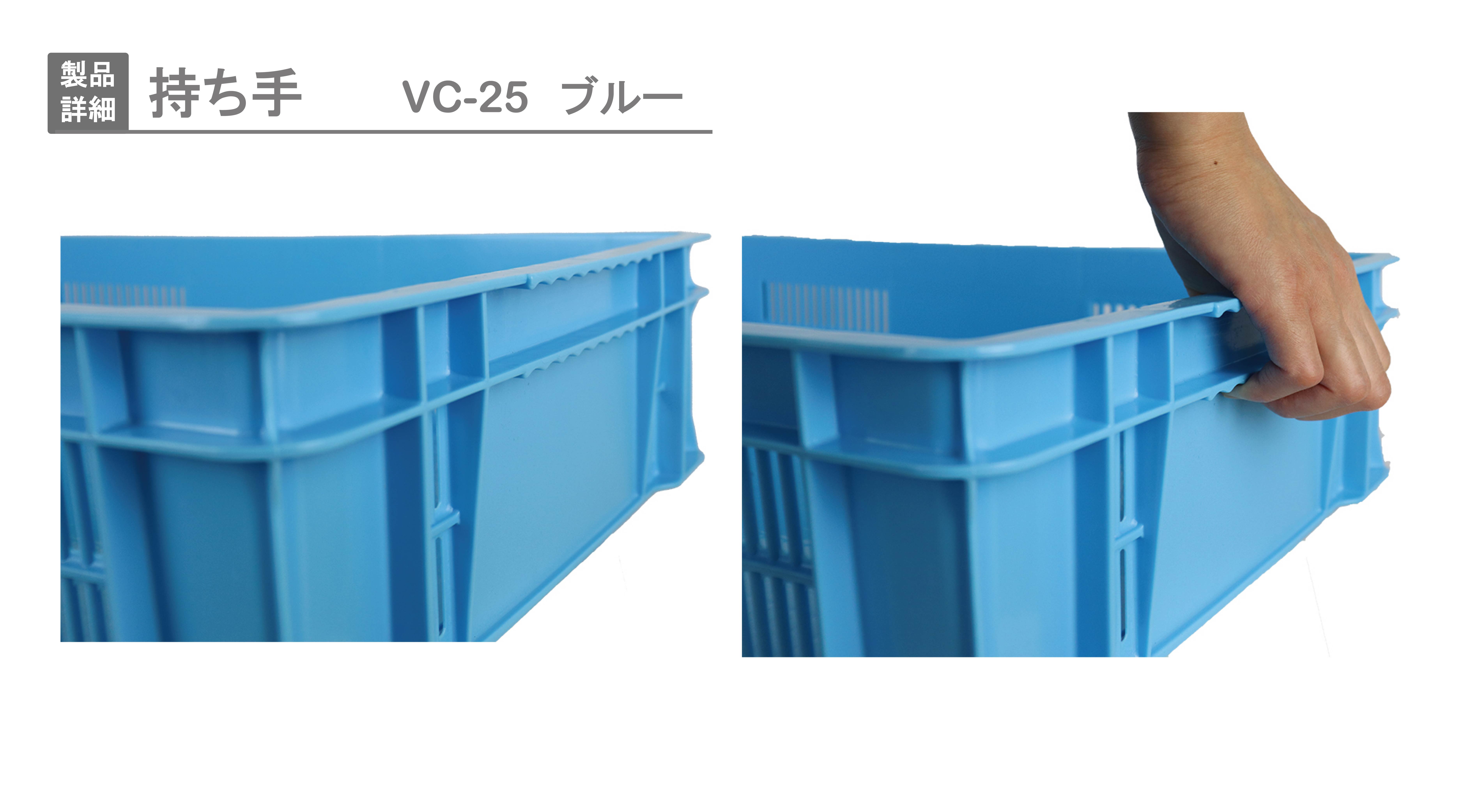 【岐阜プラスチック工業】 リステナー VC-25 コンテナボックス 6枚 セット まとめ まとめ売り 網目ボックス A0860F VC-25｜製品詳細｜リスのプラスチックグループ