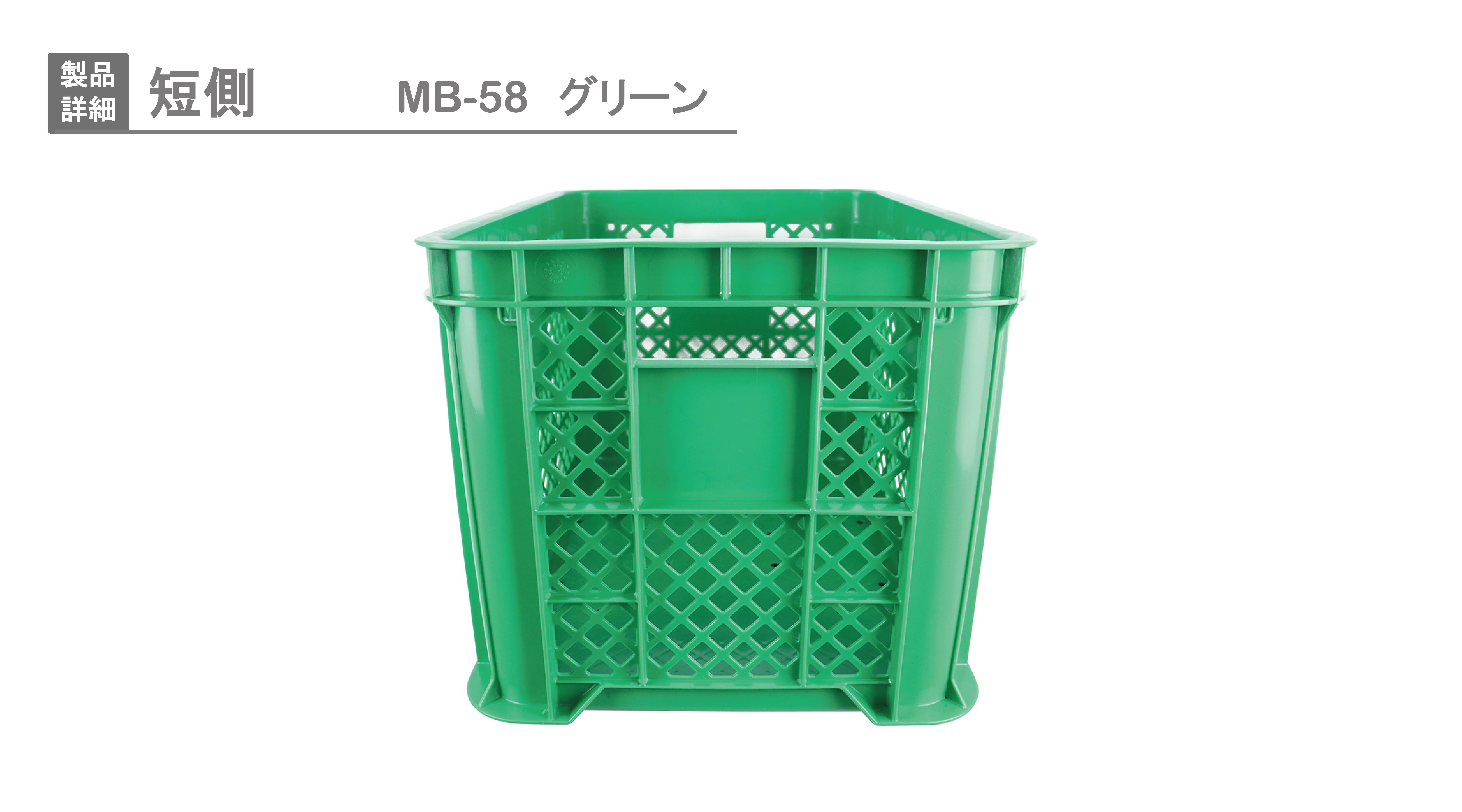 MB-58｜製品詳細｜リスのプラスチックグループ