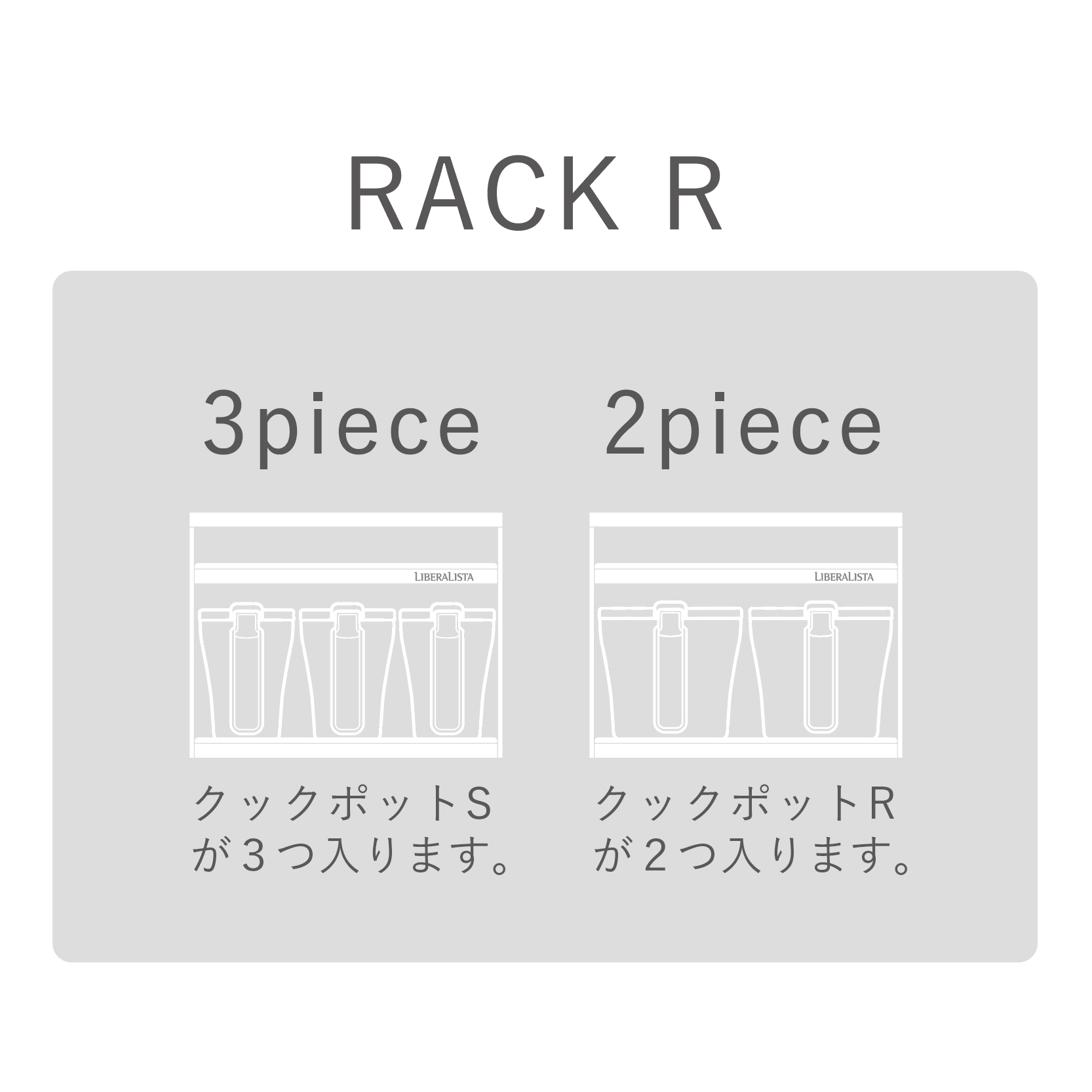 リベラリスタ クックポット スリム｜製品詳細｜リスのプラスチックグループ