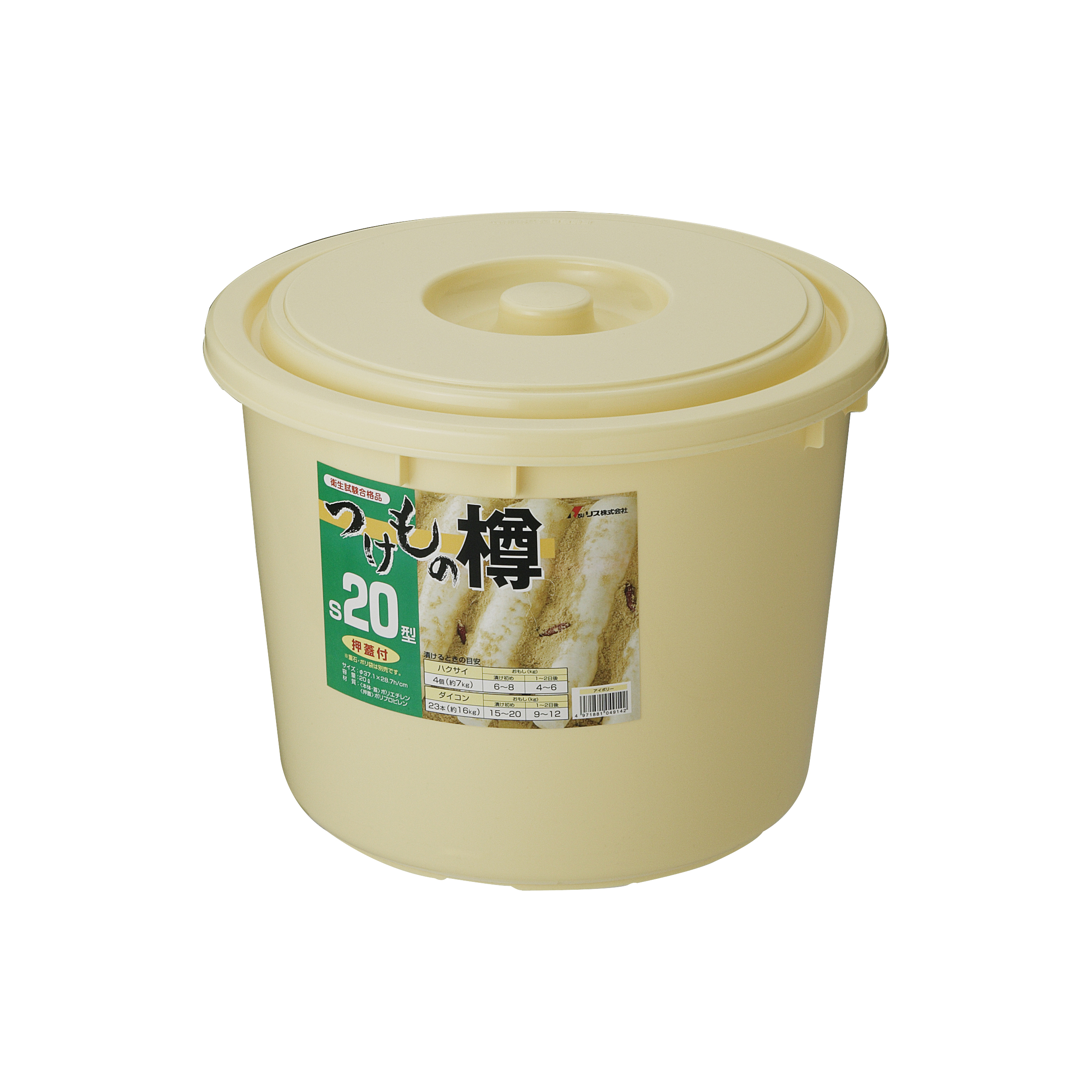 つけもの樽 S20型｜製品詳細｜リスのプラスチックグループ