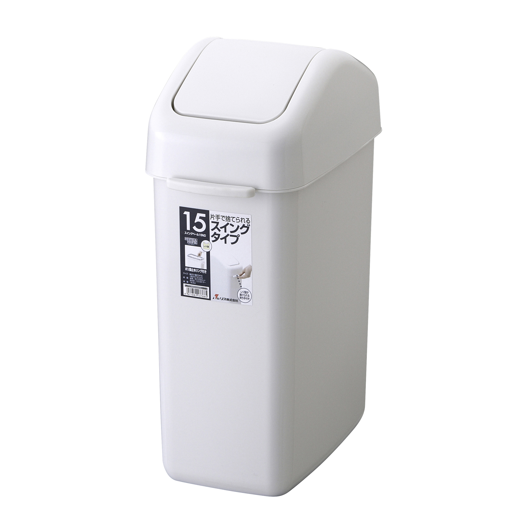 H＆H スイングペール 15ND｜製品詳細｜リスのプラスチックグループ