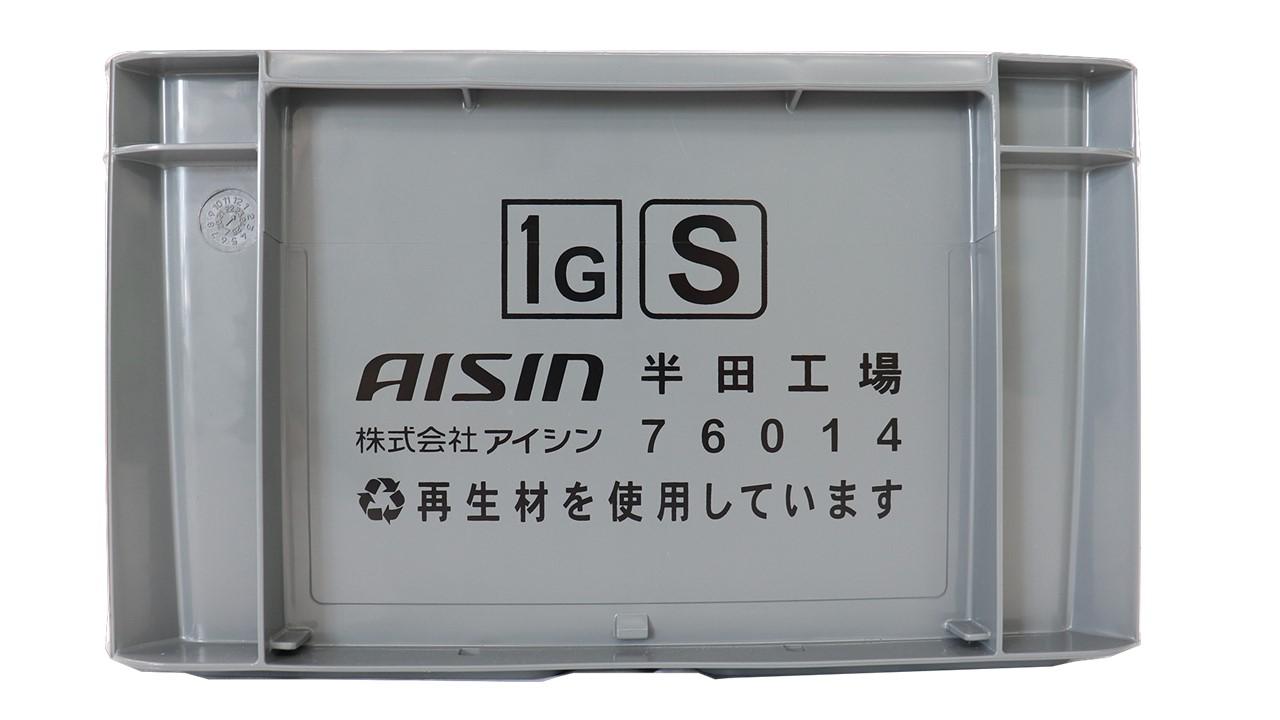 リサイクル材50％配合した自動車部品用規格箱 「リサイクルTP規格