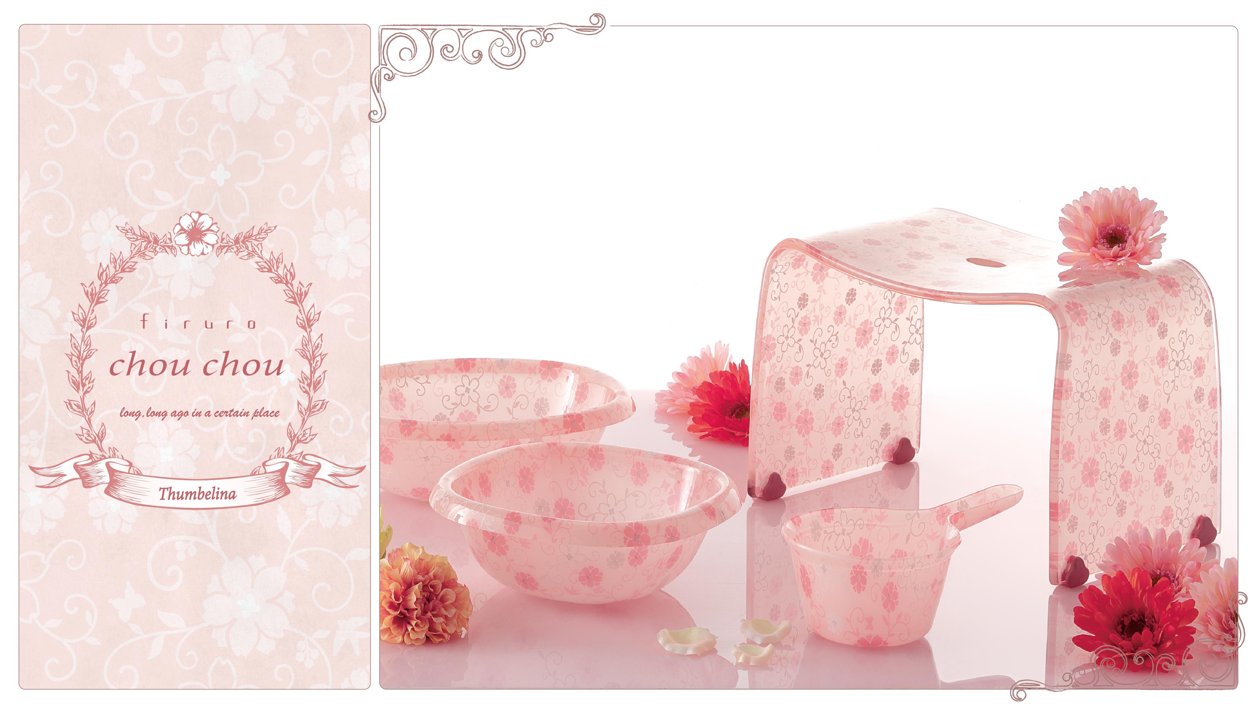 Amazon.co.jp: 【セット品】 リス フィルロシュシュ 風呂椅子