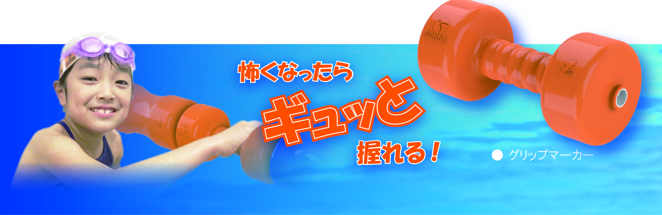 グリップマーカーイメージ.jpg