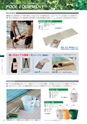 pool-equipment-catalog